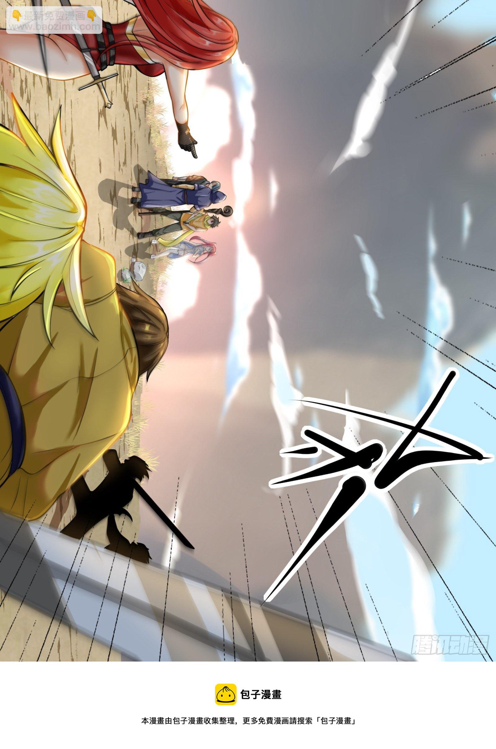 因爲你們太弱我今天也死不了 - 04 太尷尬了！！(2/2) - 7