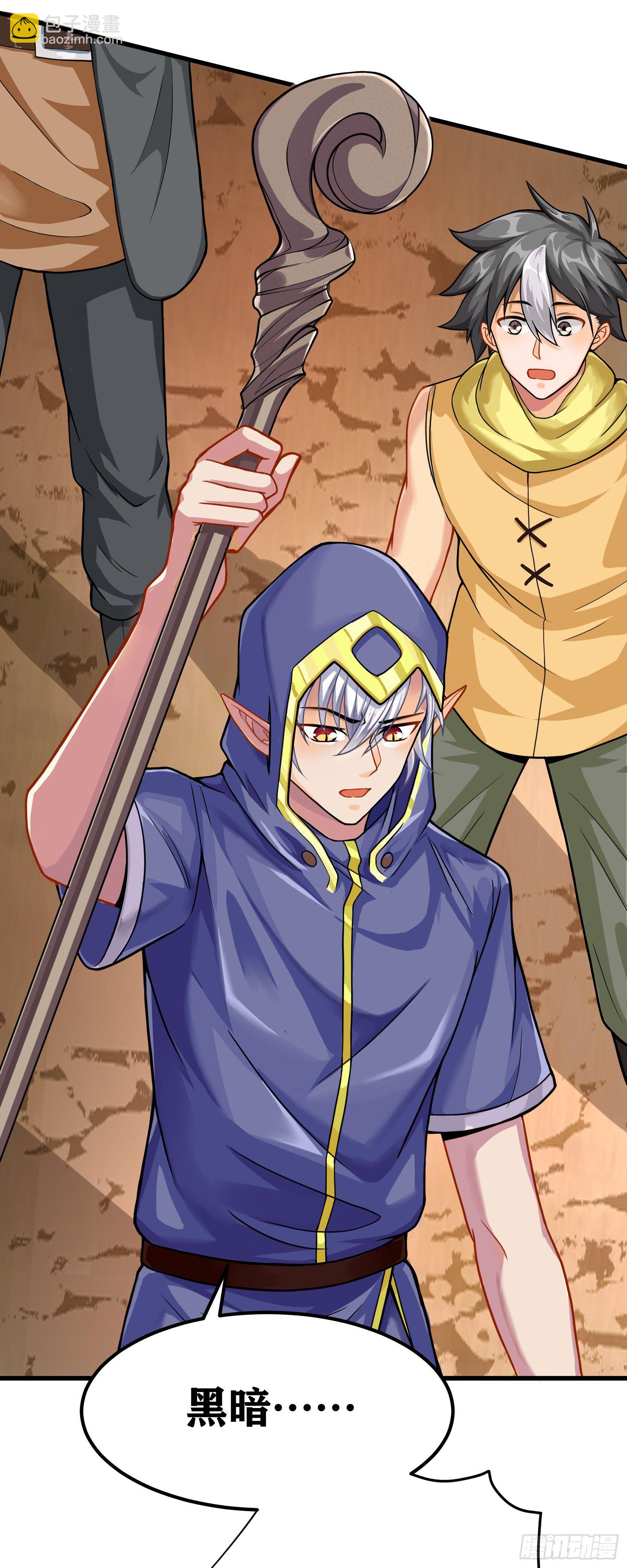 因爲你們太弱我今天也死不了 - 04 太尷尬了！！(2/2) - 8