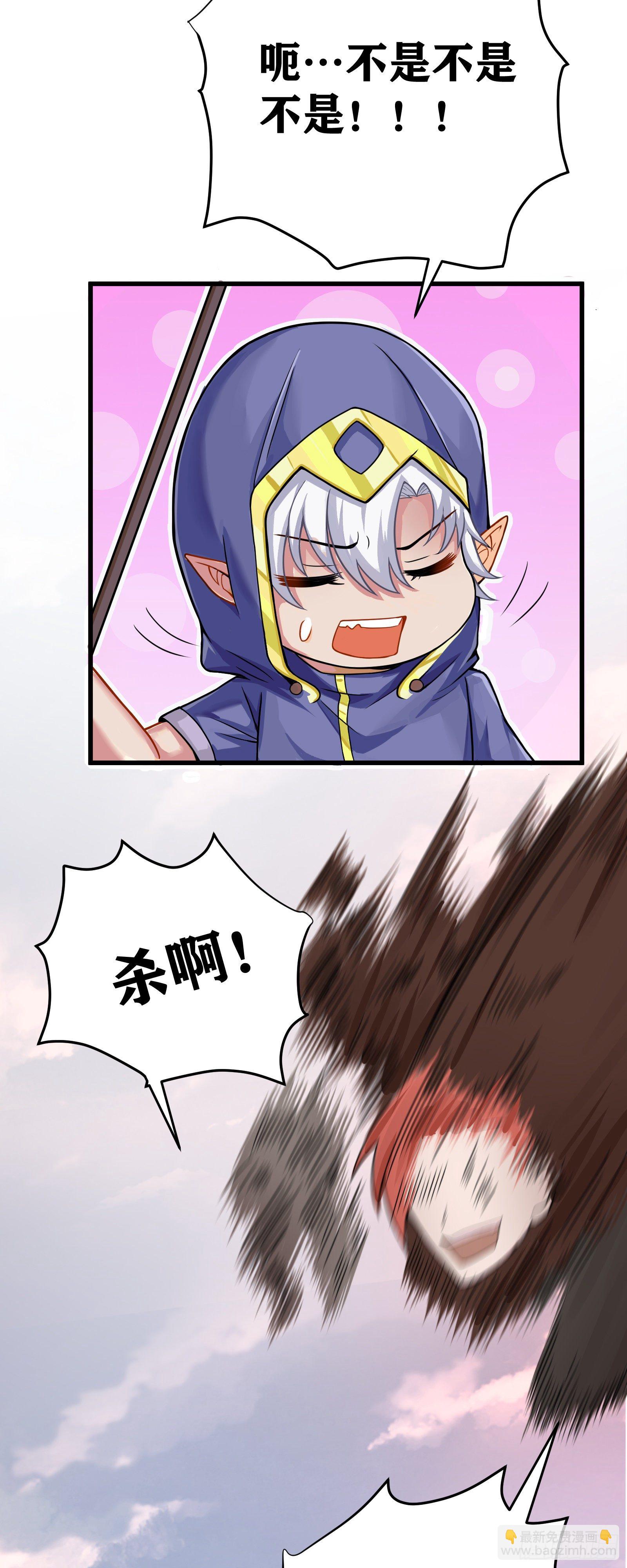 因爲你們太弱我今天也死不了 - 04 太尷尬了！！(2/2) - 1