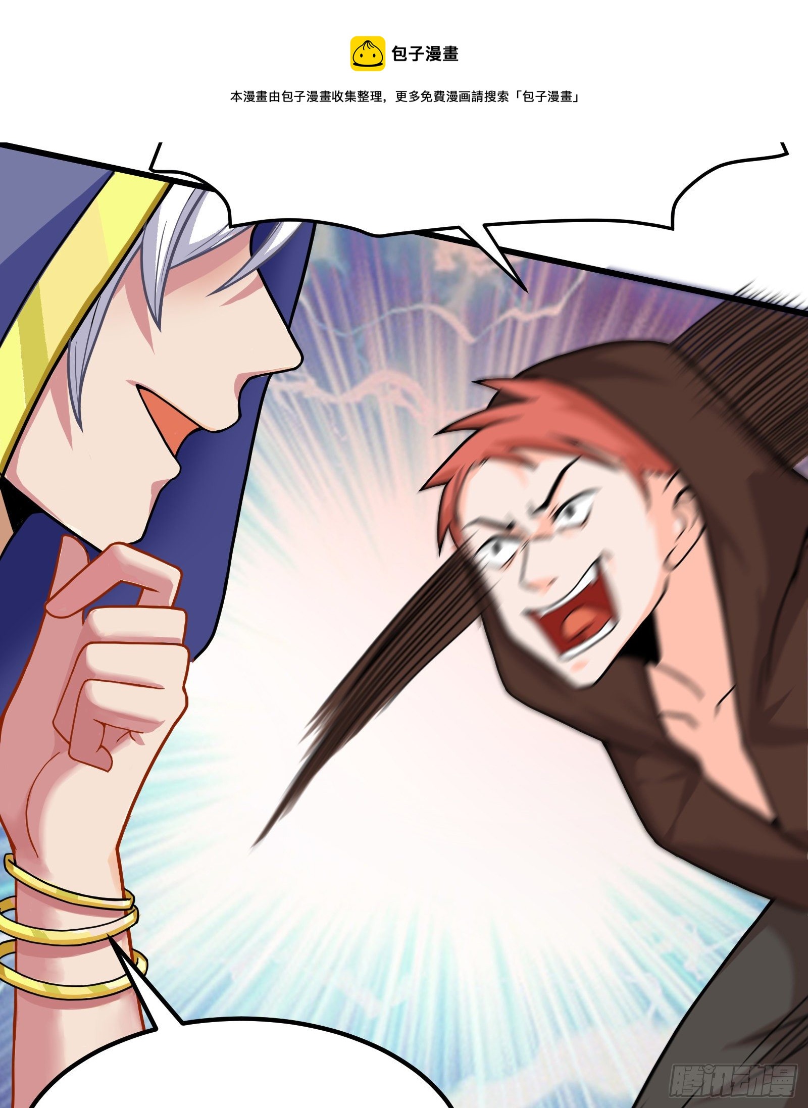 因爲你們太弱我今天也死不了 - 04 太尷尬了！！(2/2) - 3