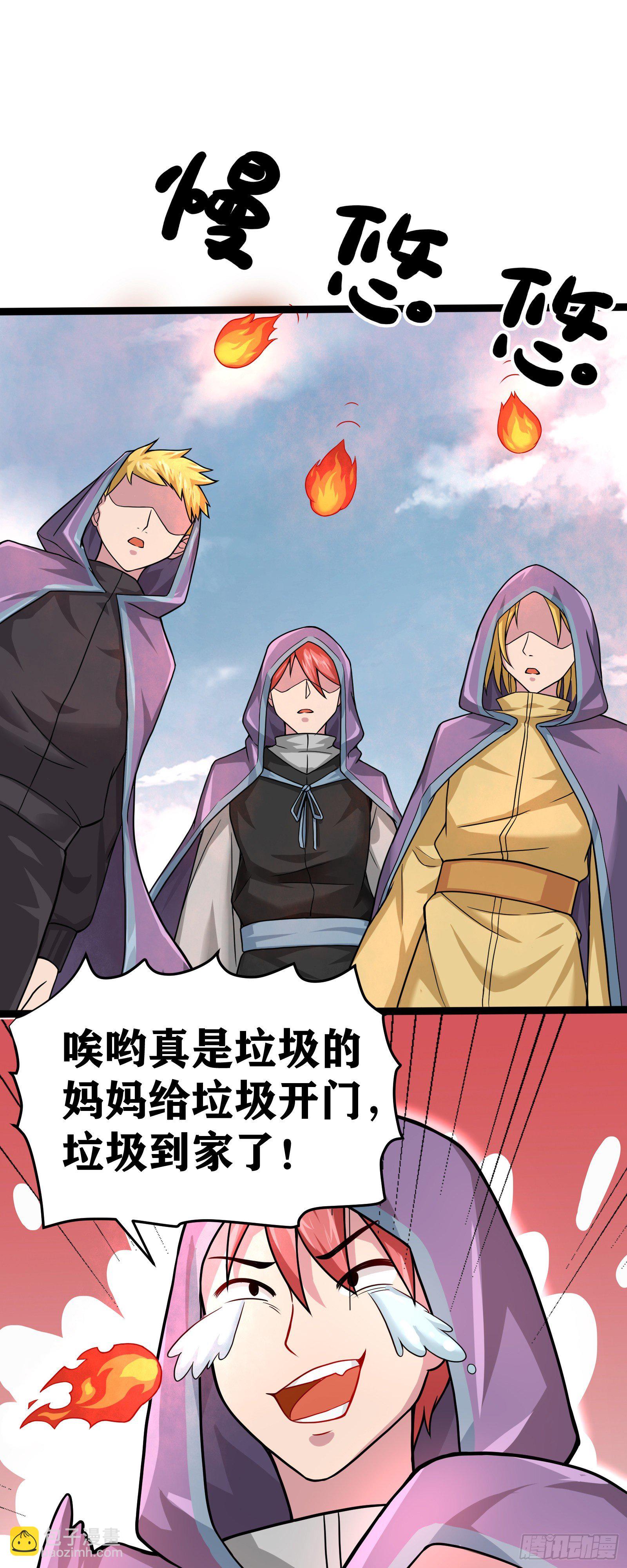 因爲你們太弱我今天也死不了 - 04 太尷尬了！！(2/2) - 6