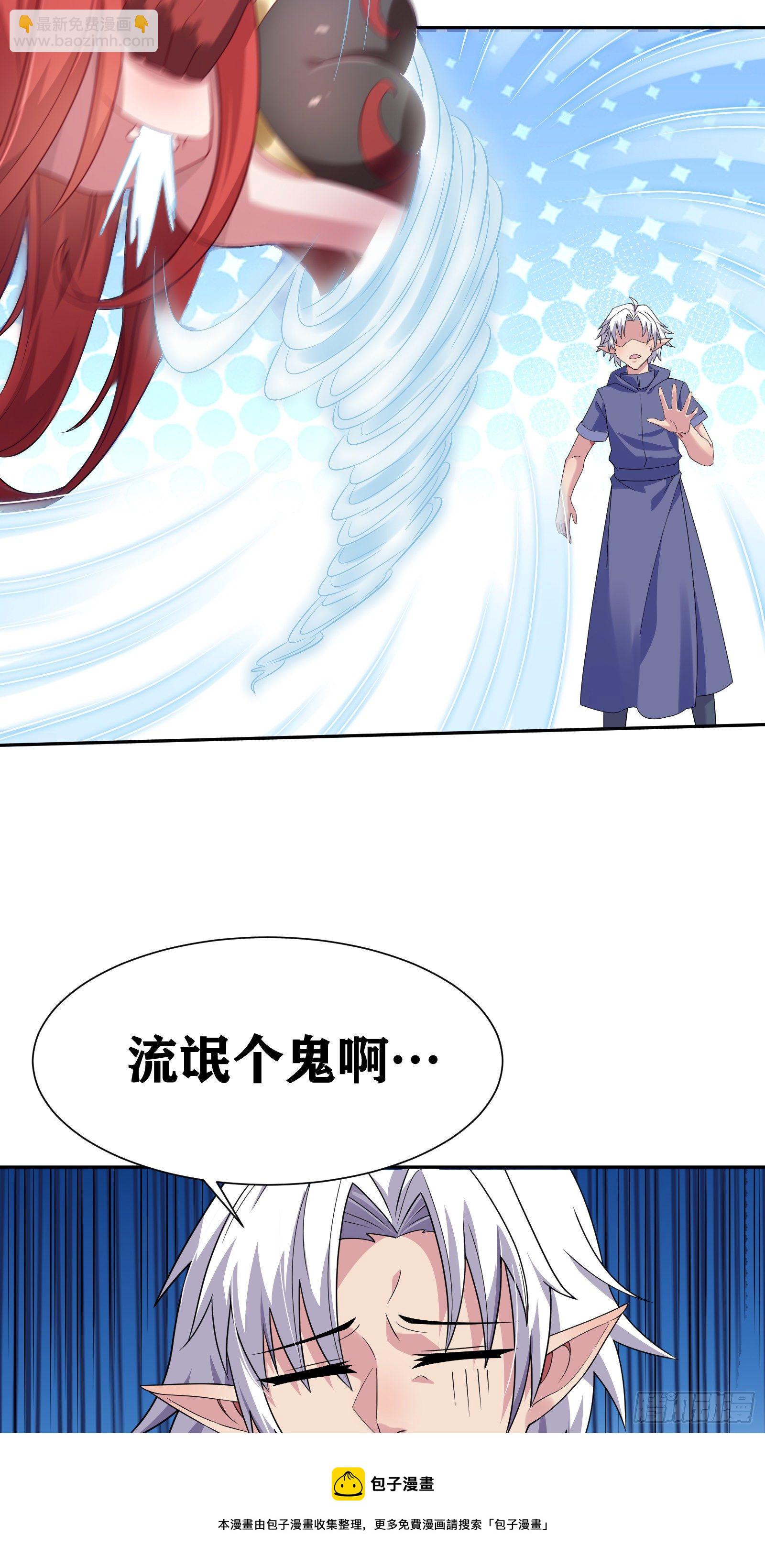 因爲你們太弱我今天也死不了 - 04 太尷尬了！！(2/2) - 7