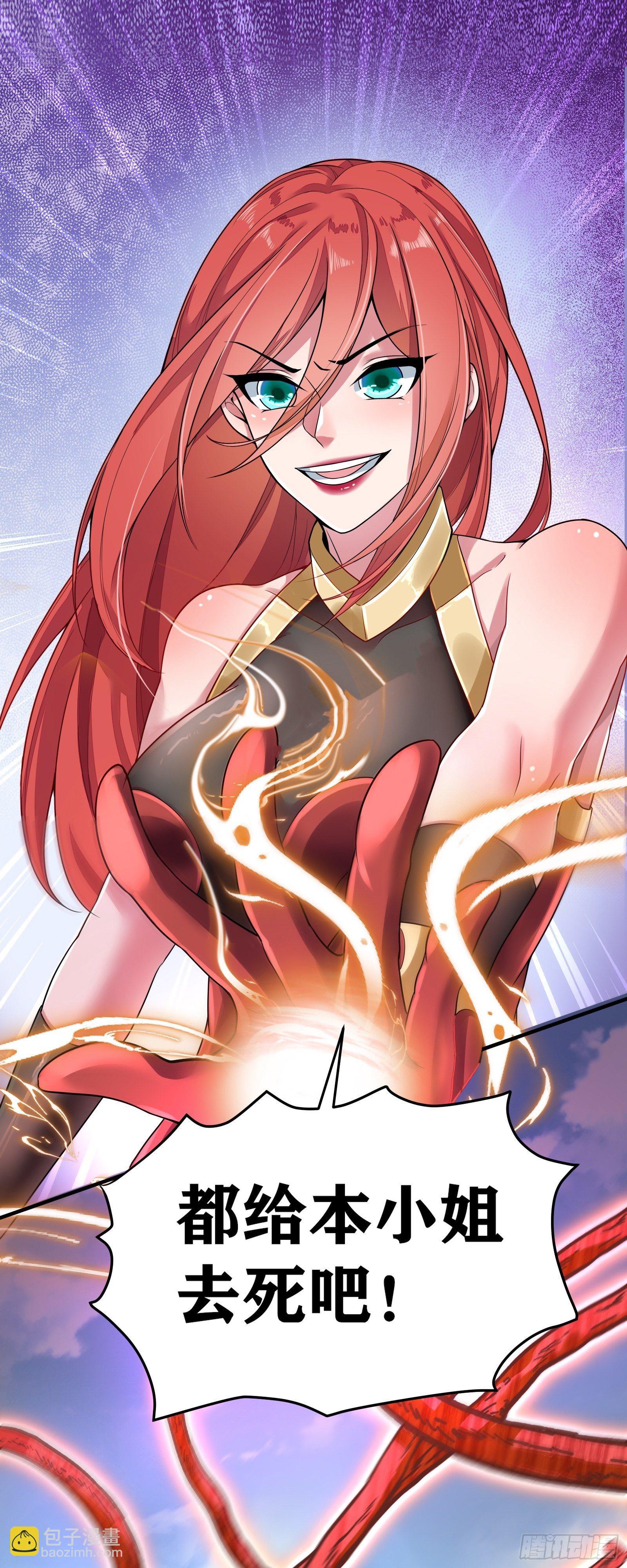 因爲你們太弱我今天也死不了 - 04 太尷尬了！！(1/2) - 7