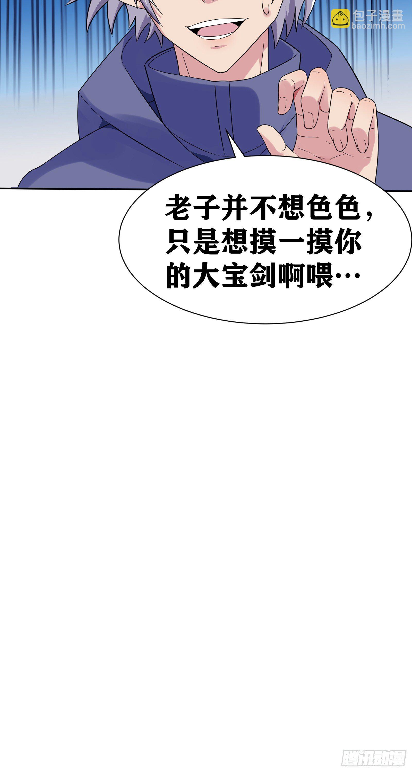 因爲你們太弱我今天也死不了 - 04 太尷尬了！！(2/2) - 8