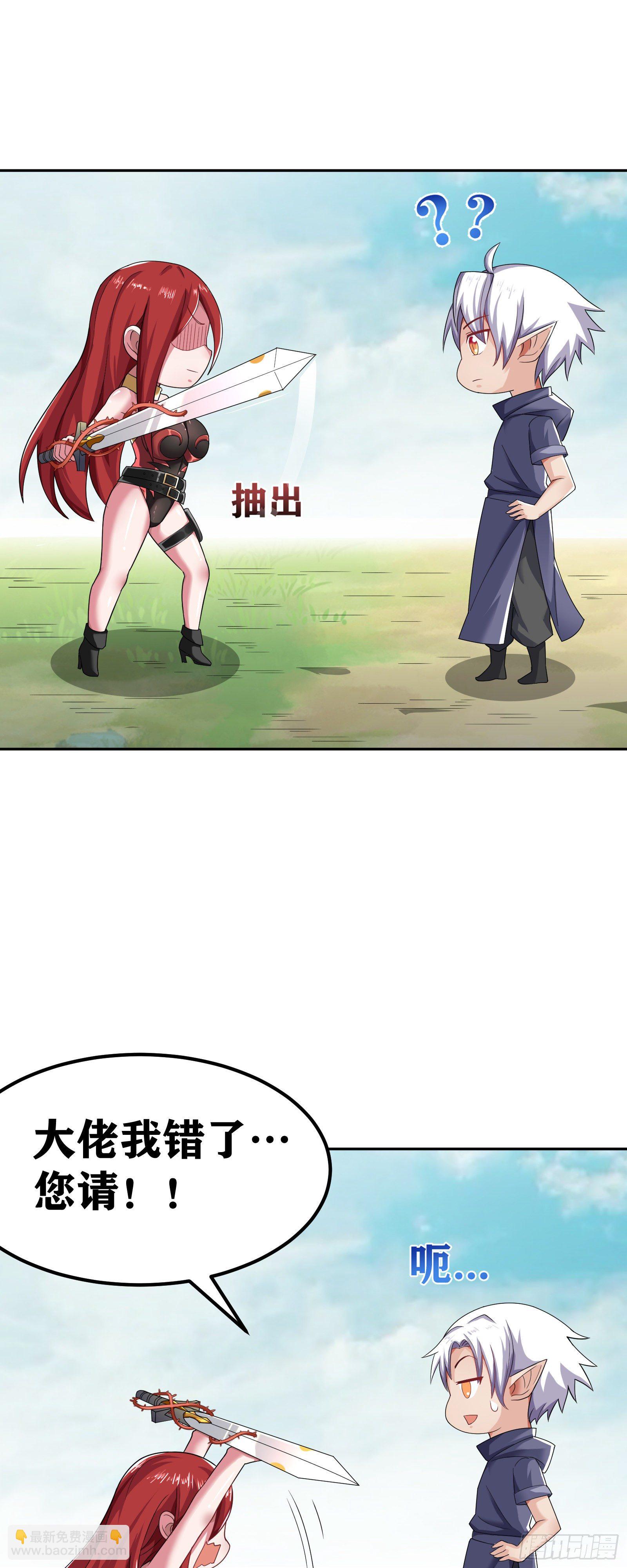 因爲你們太弱我今天也死不了 - 04 太尷尬了！！(2/2) - 1