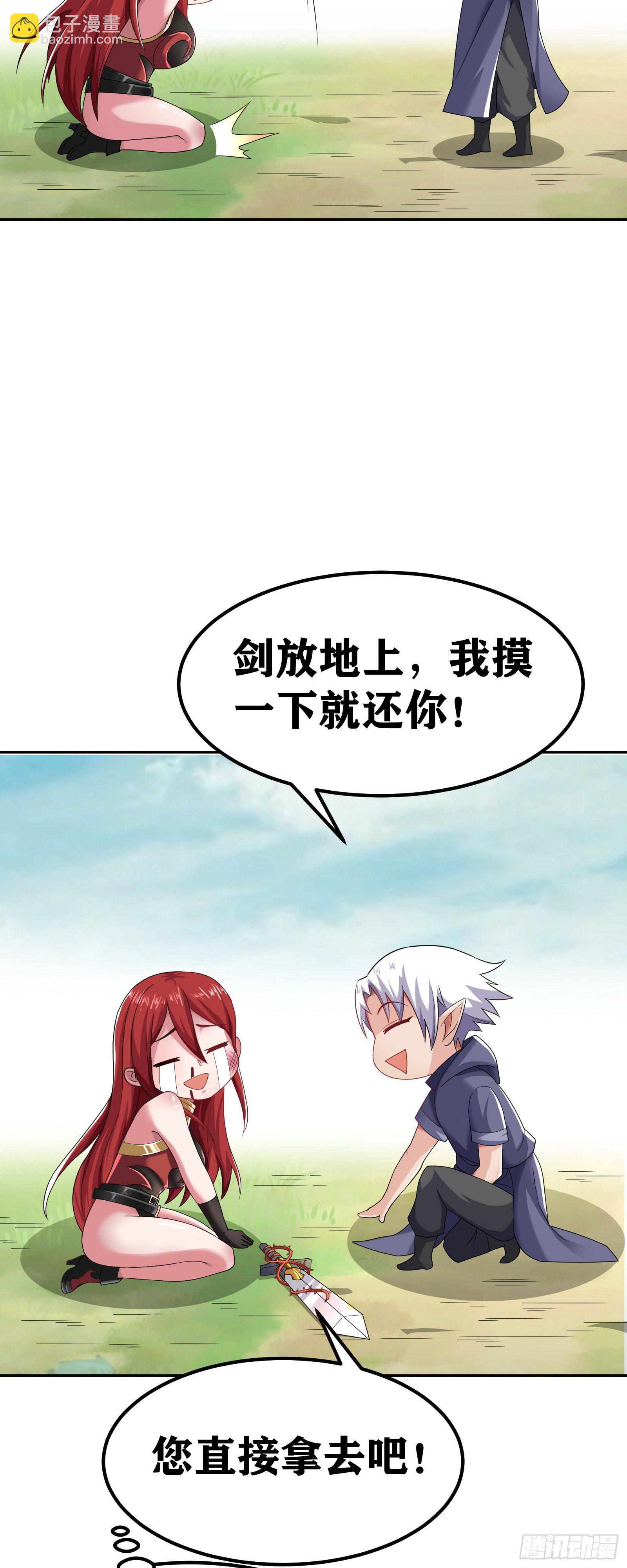 因爲你們太弱我今天也死不了 - 04 太尷尬了！！(2/2) - 2