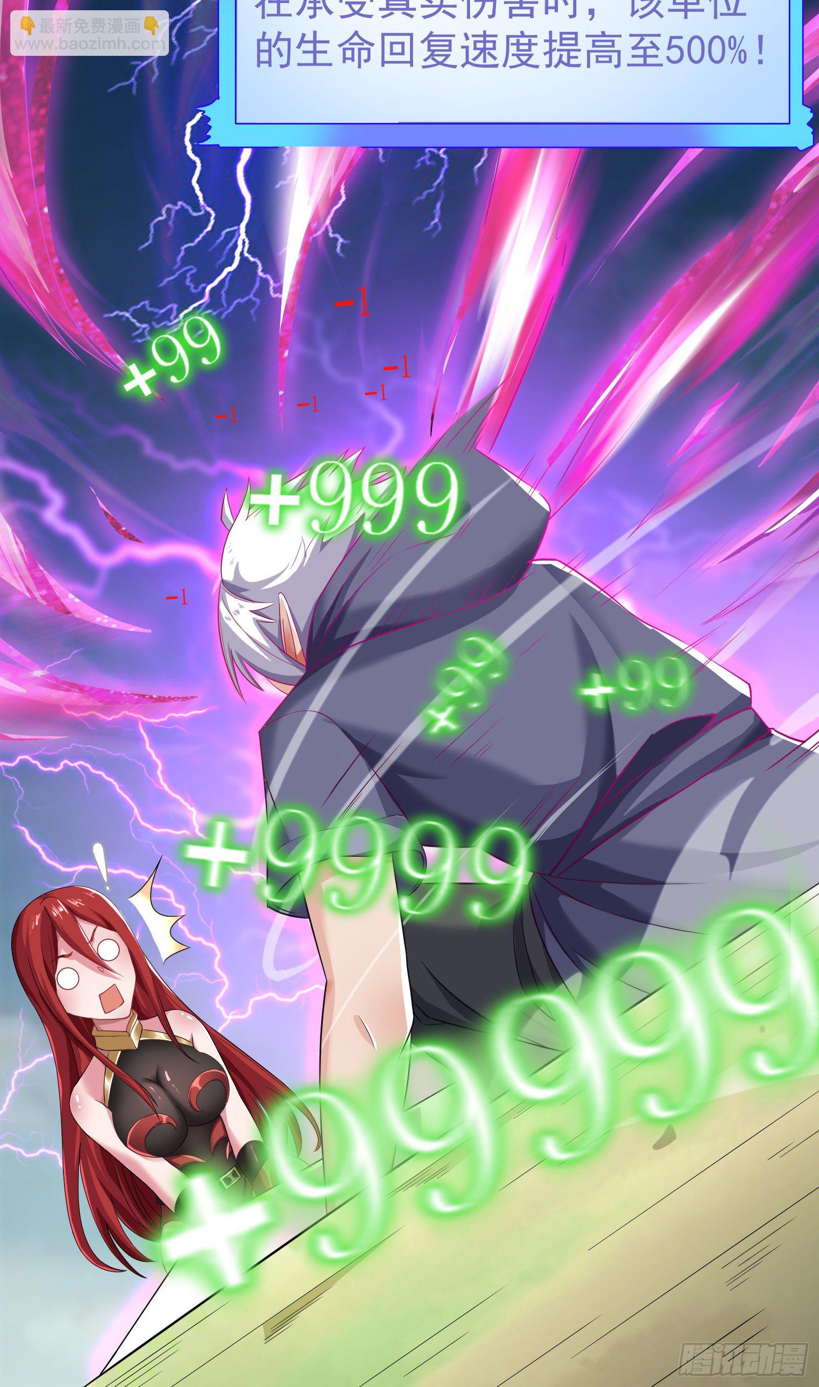 因爲你們太弱我今天也死不了 - 04 太尷尬了！！(2/2) - 4