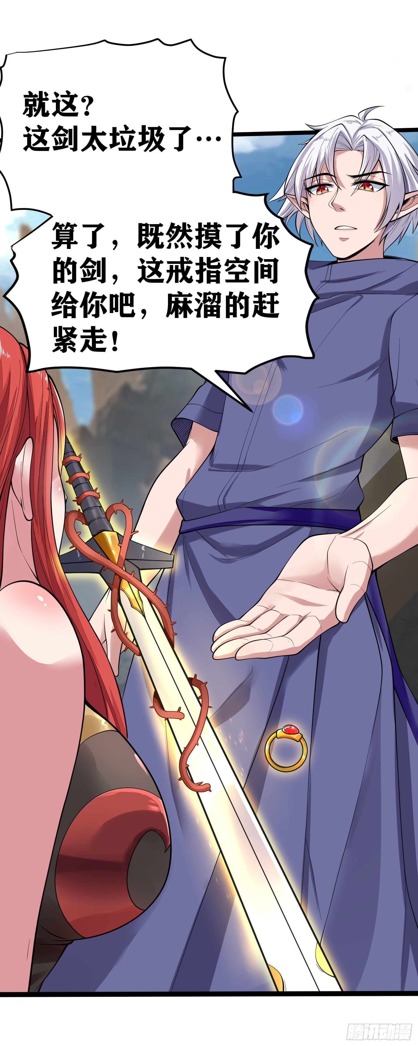 因爲你們太弱我今天也死不了 - 04 太尷尬了！！(2/2) - 5