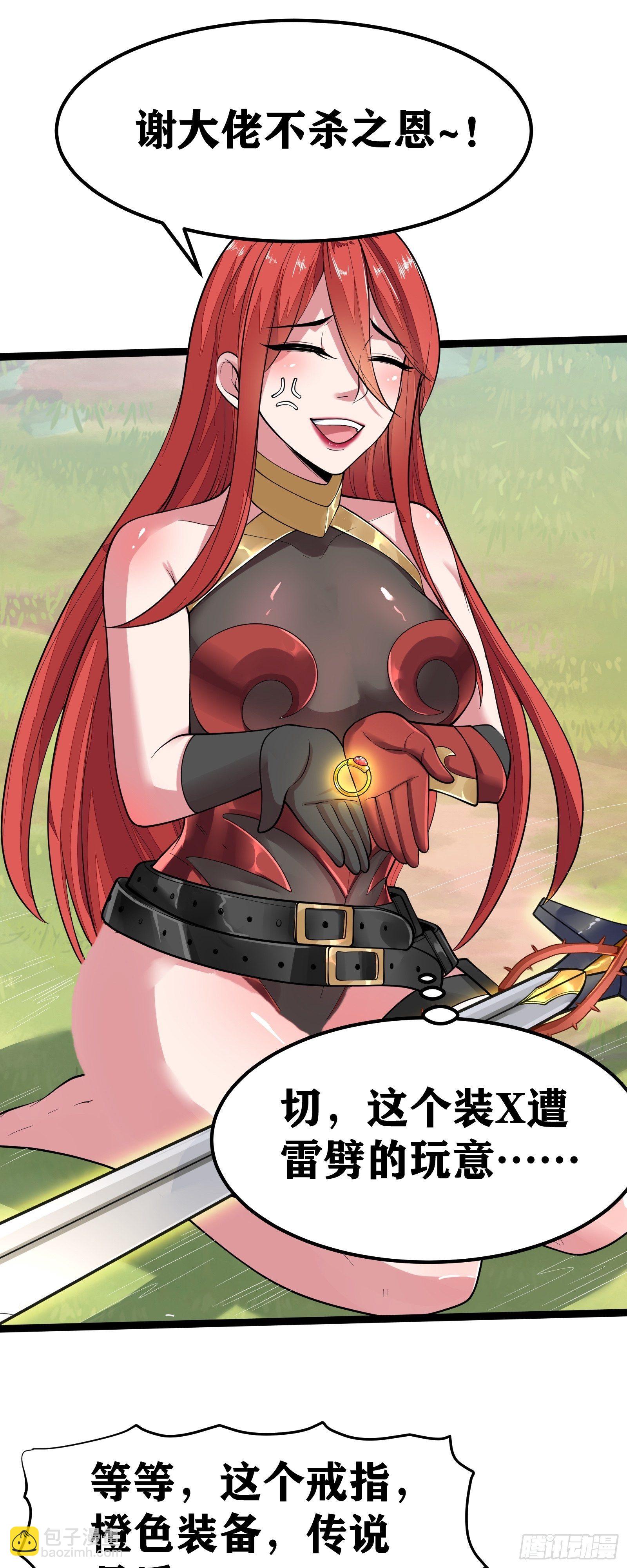 因爲你們太弱我今天也死不了 - 04 太尷尬了！！(2/2) - 6