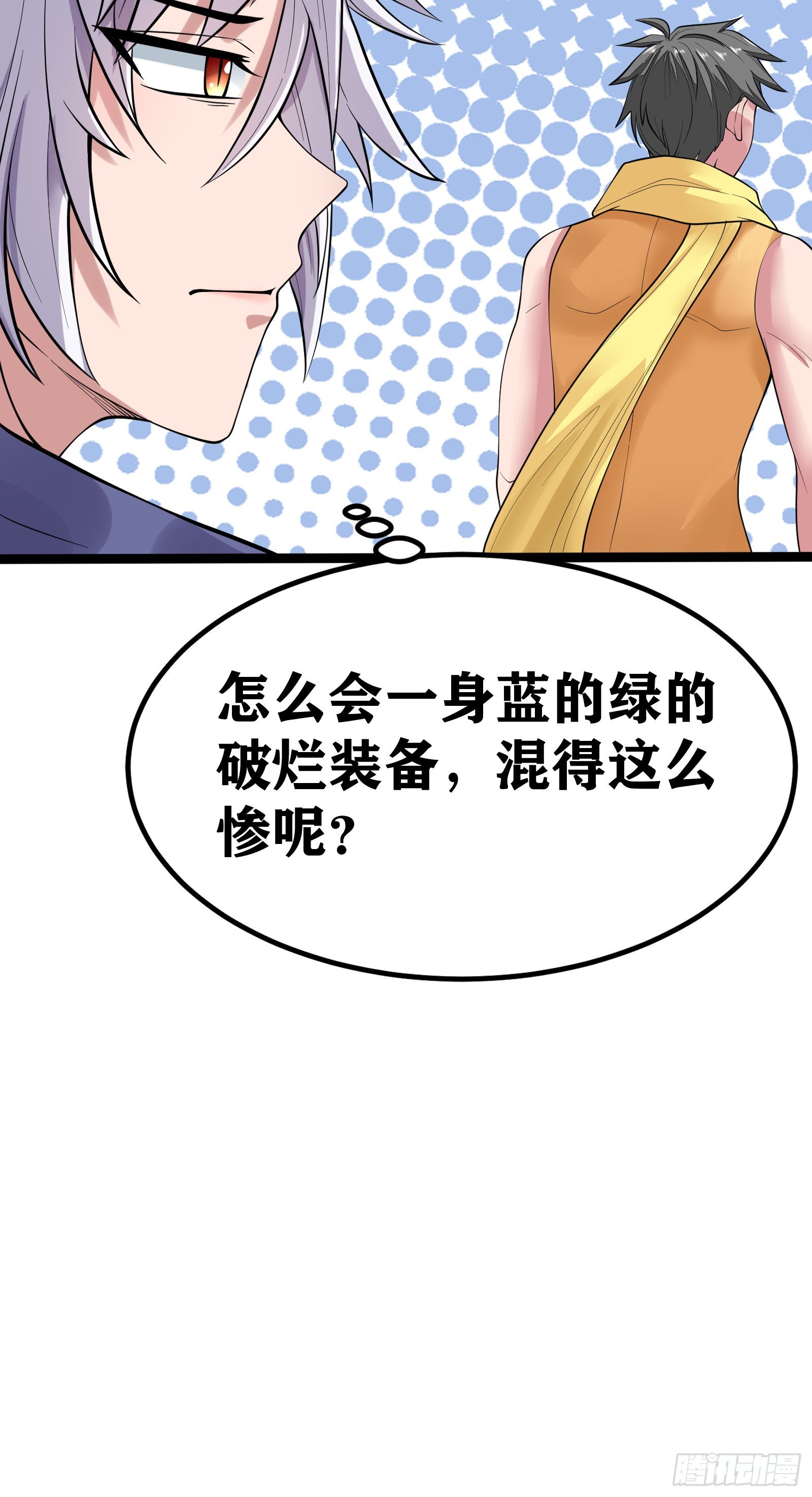 因爲你們太弱我今天也死不了 - 04 太尷尬了！！(2/2) - 1