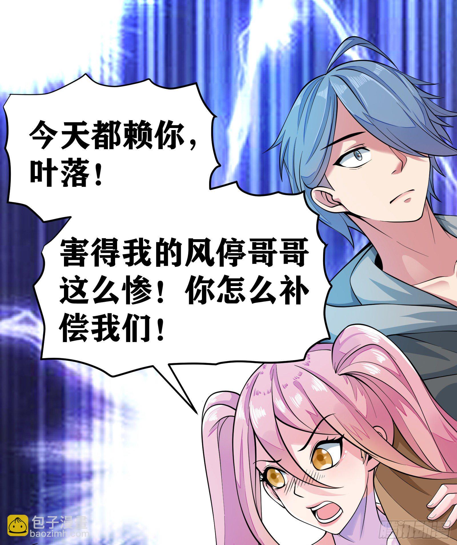 因爲你們太弱我今天也死不了 - 04 太尷尬了！！(2/2) - 2