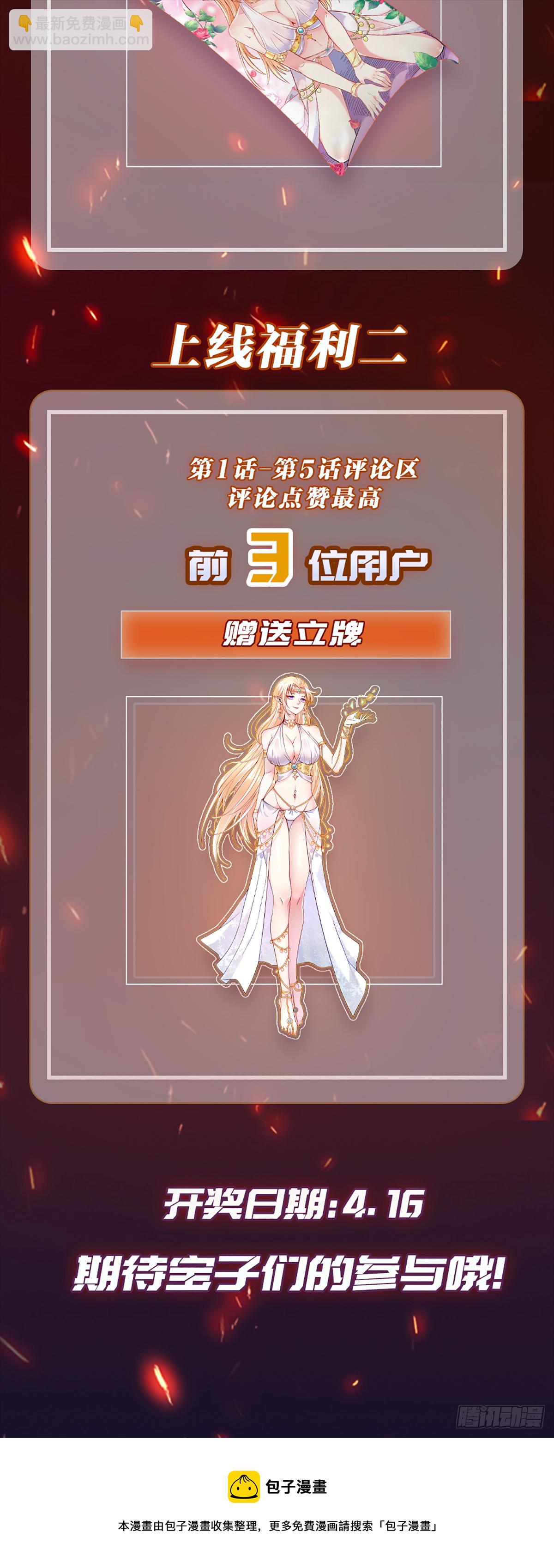 因爲你們太弱我今天也死不了 - 04 太尷尬了！！(2/2) - 8