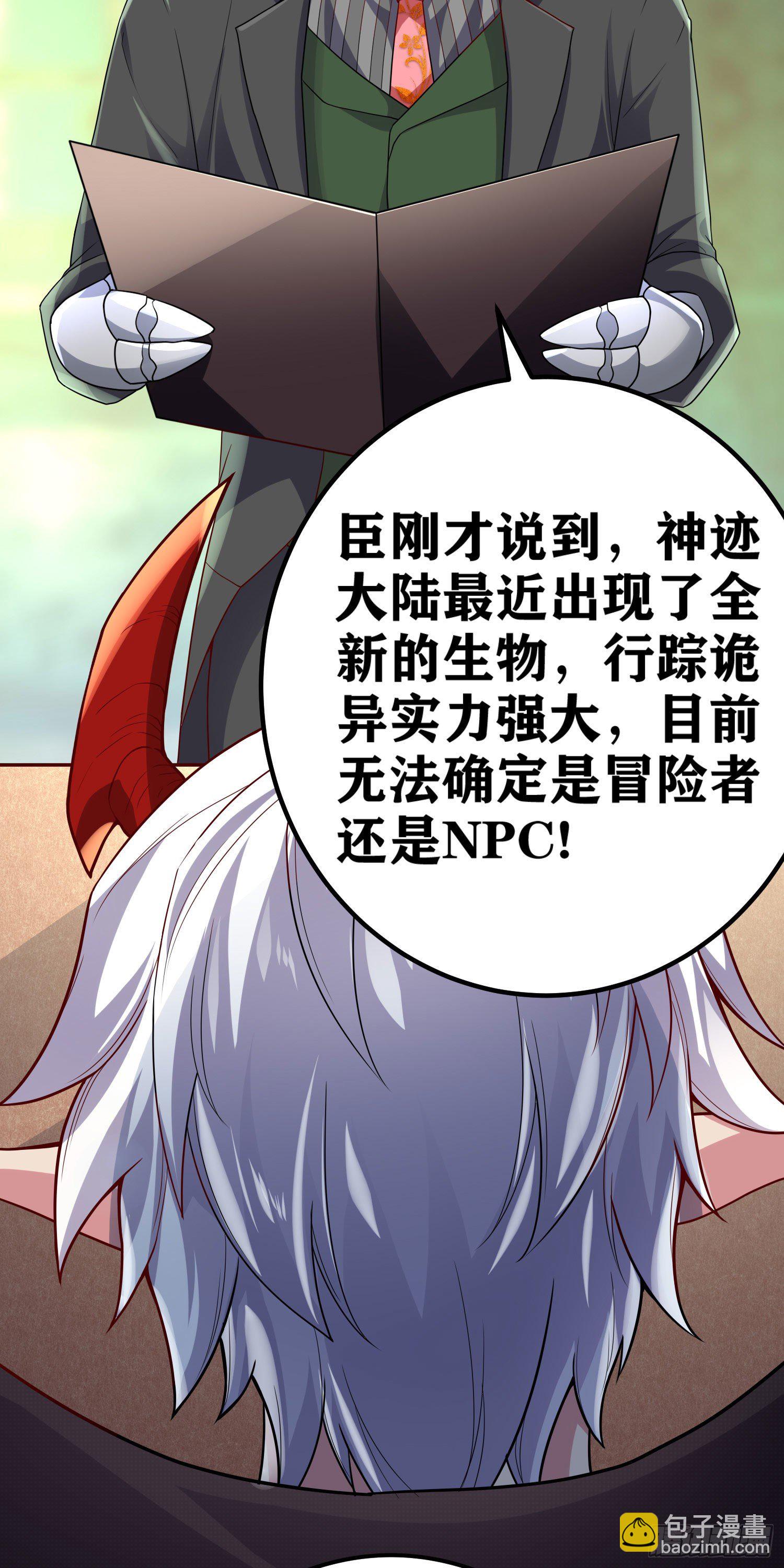 因爲你們太弱我今天也死不了 - 06 緋紅叛變了！？(1/3) - 2