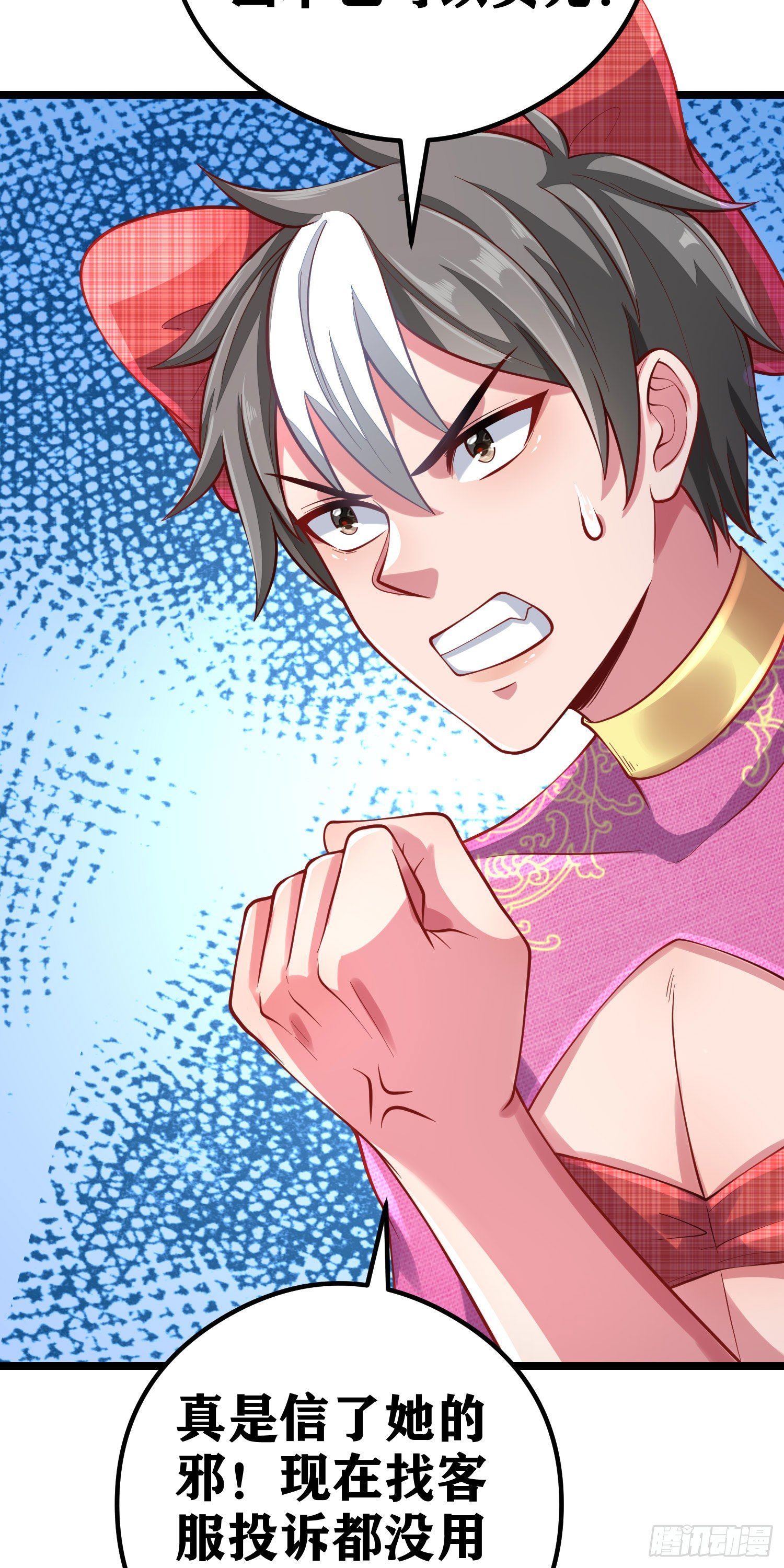 因爲你們太弱我今天也死不了 - 06 緋紅叛變了！？(3/3) - 1