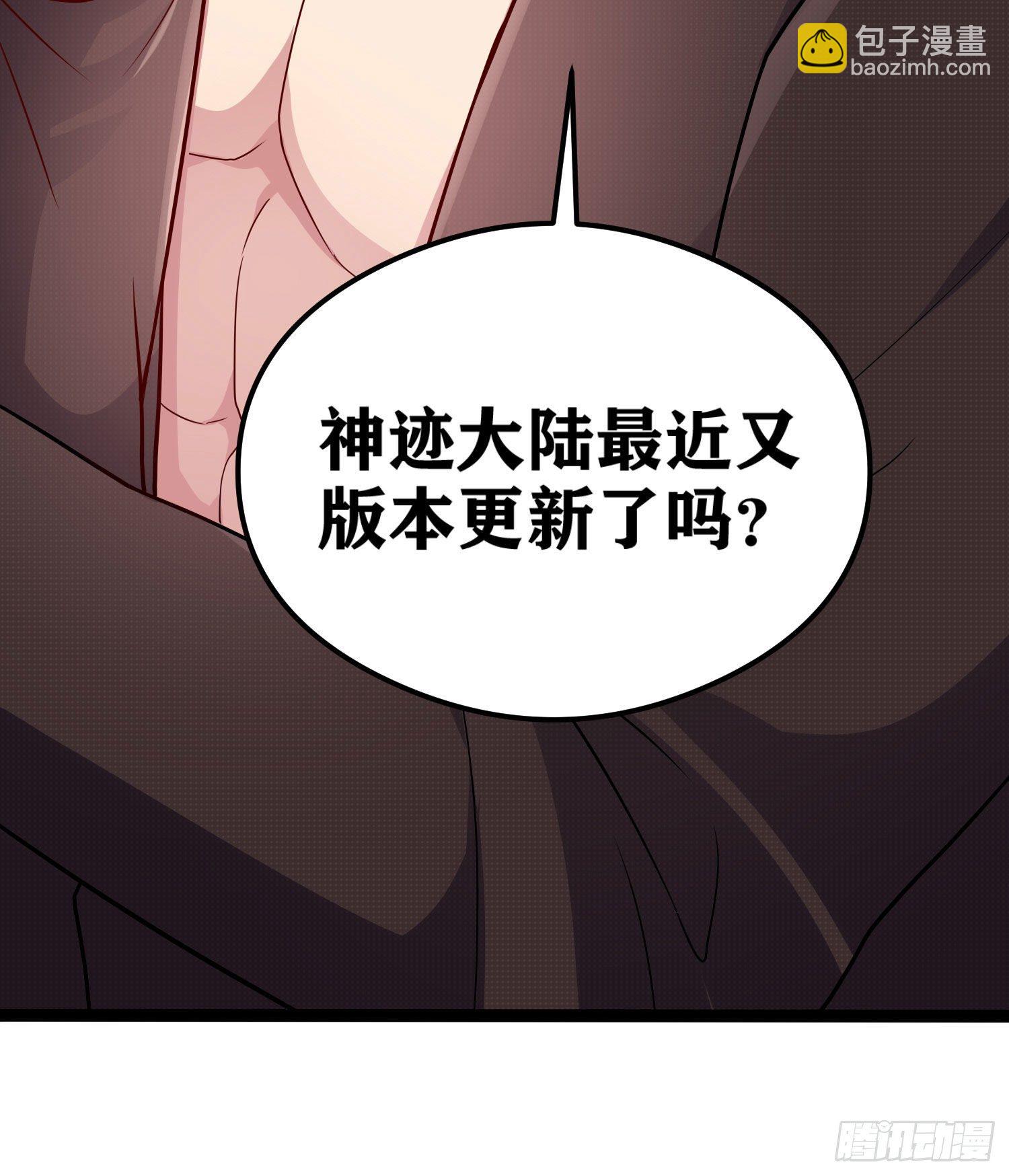 因爲你們太弱我今天也死不了 - 06 緋紅叛變了！？(1/3) - 4