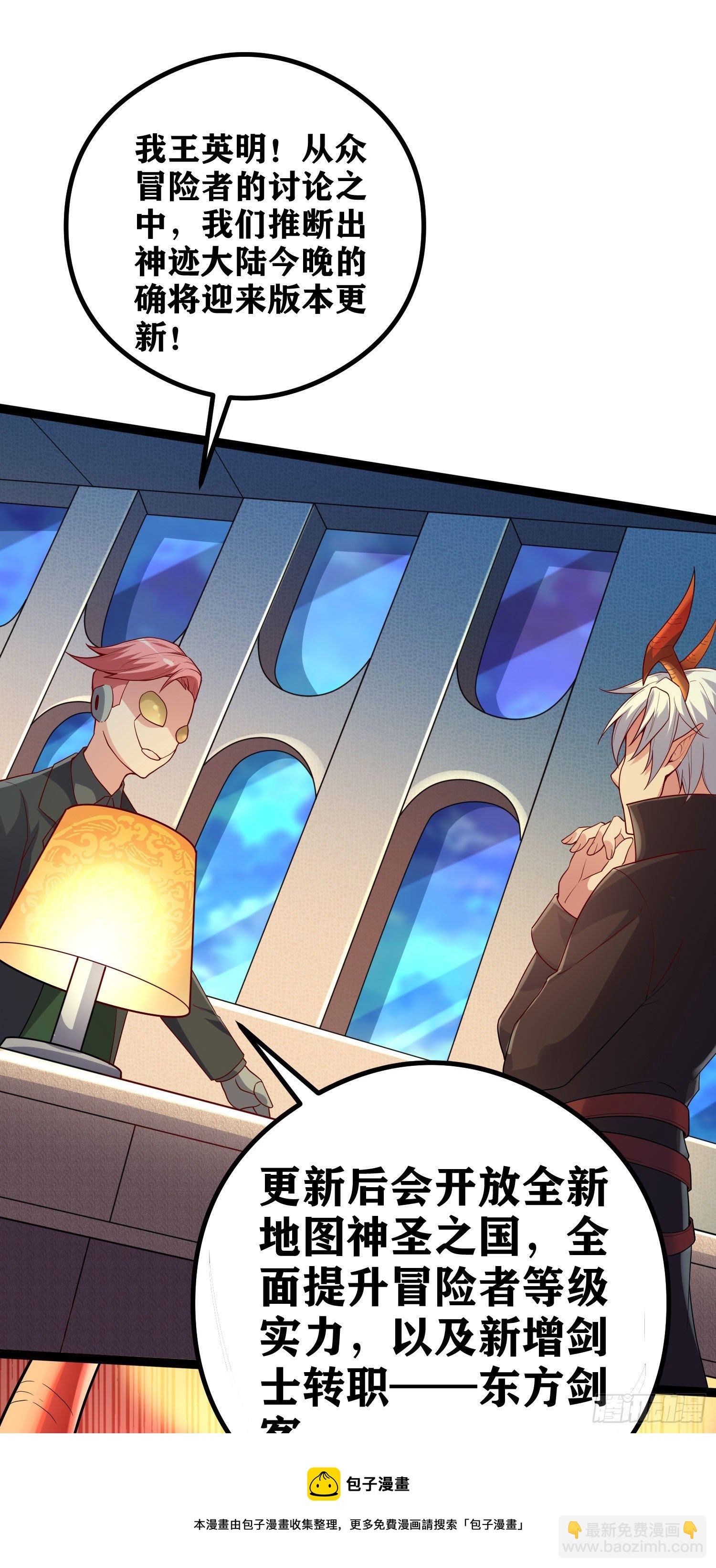 因爲你們太弱我今天也死不了 - 06 緋紅叛變了！？(1/3) - 5