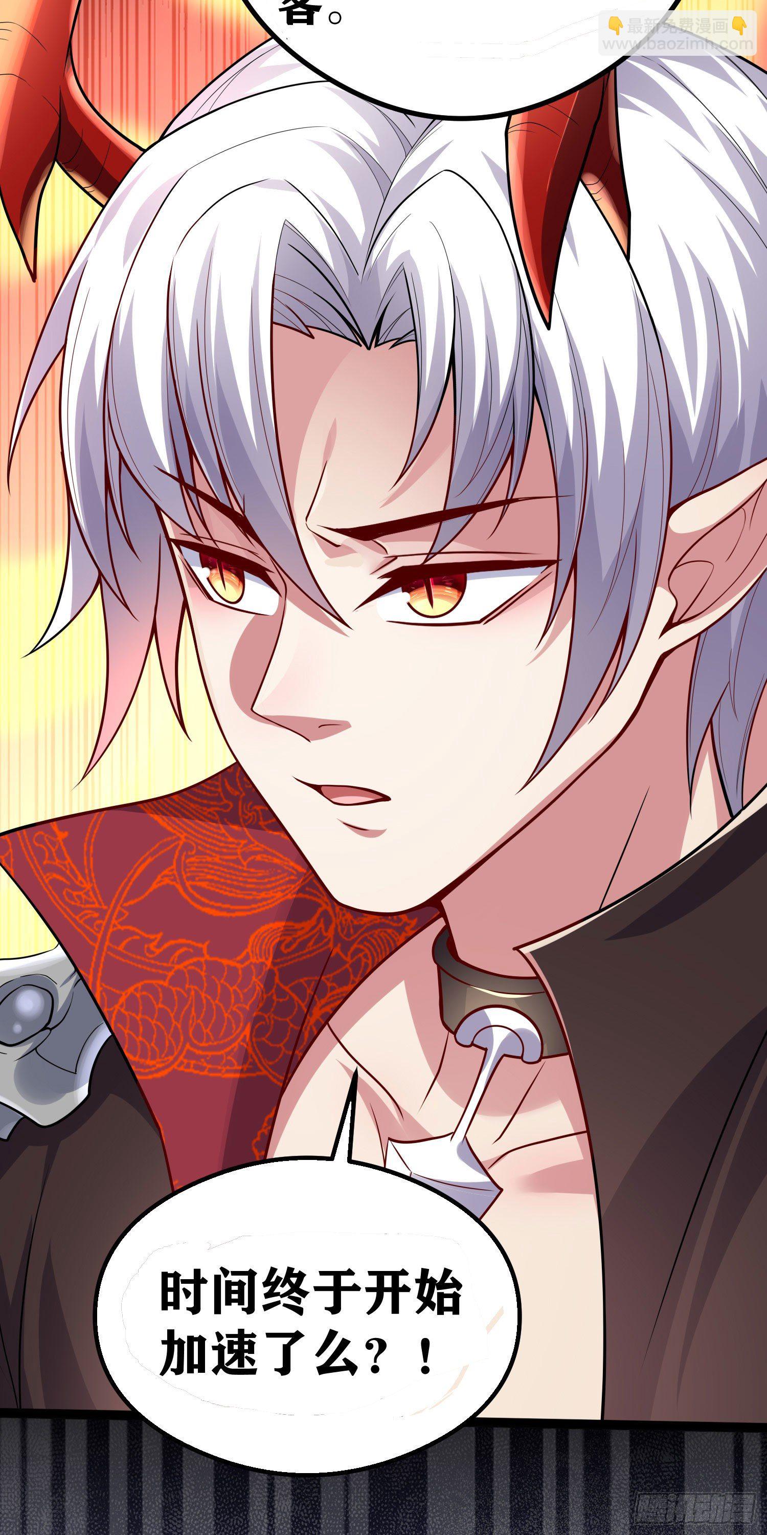 因爲你們太弱我今天也死不了 - 06 緋紅叛變了！？(1/3) - 6