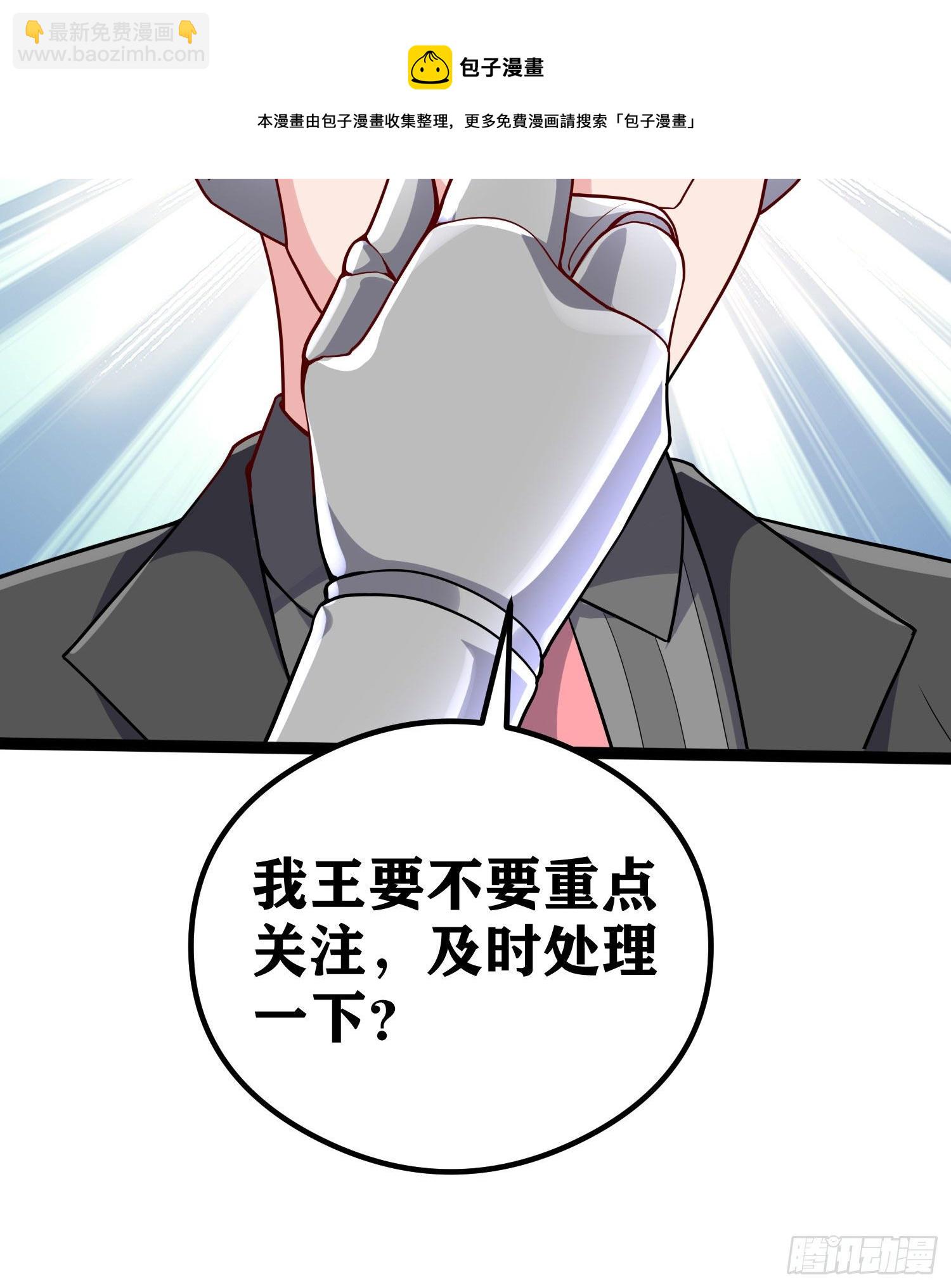 因爲你們太弱我今天也死不了 - 06 緋紅叛變了！？(1/3) - 1