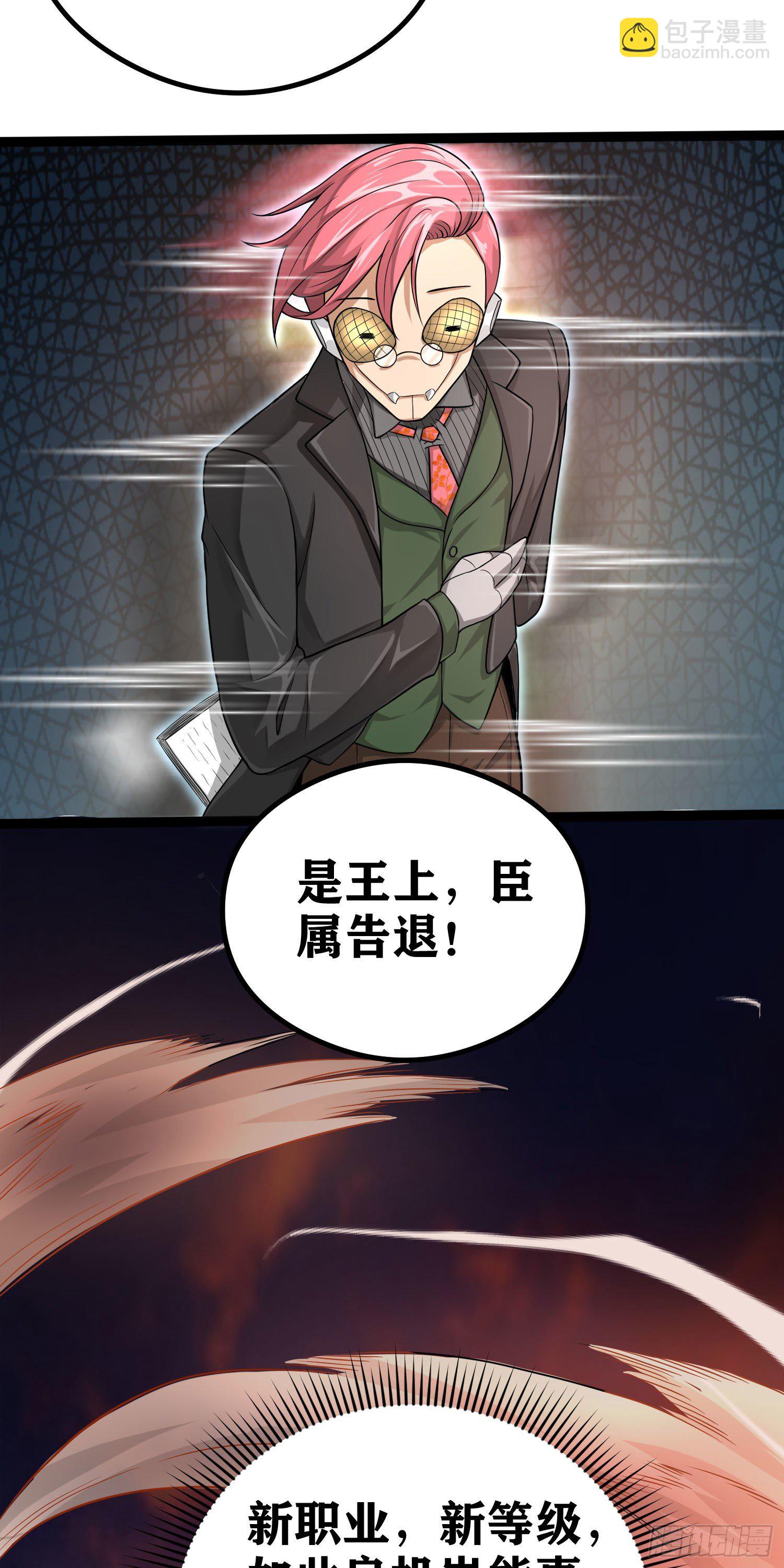 因爲你們太弱我今天也死不了 - 06 緋紅叛變了！？(1/3) - 3