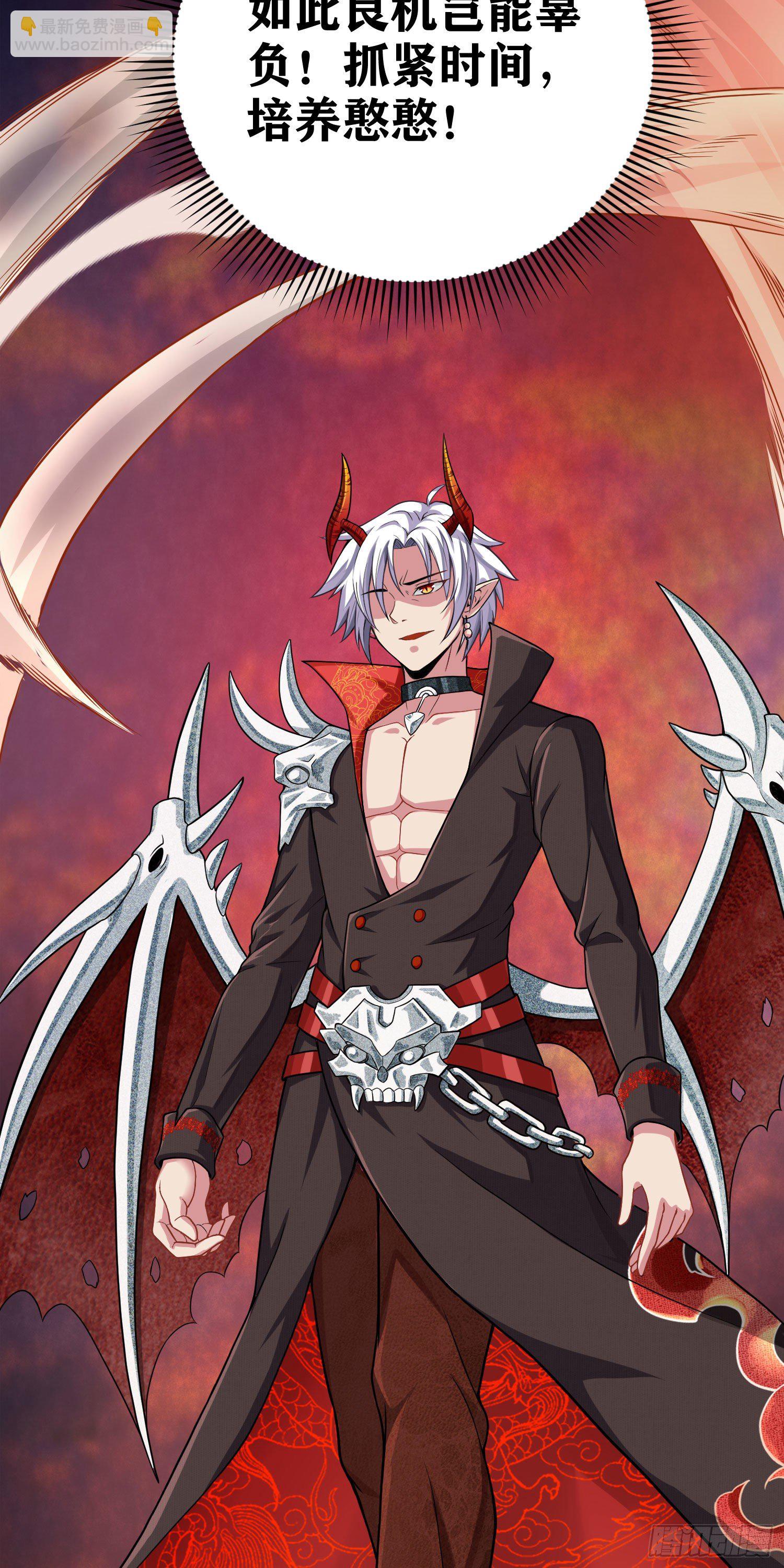 因爲你們太弱我今天也死不了 - 06 緋紅叛變了！？(1/3) - 4