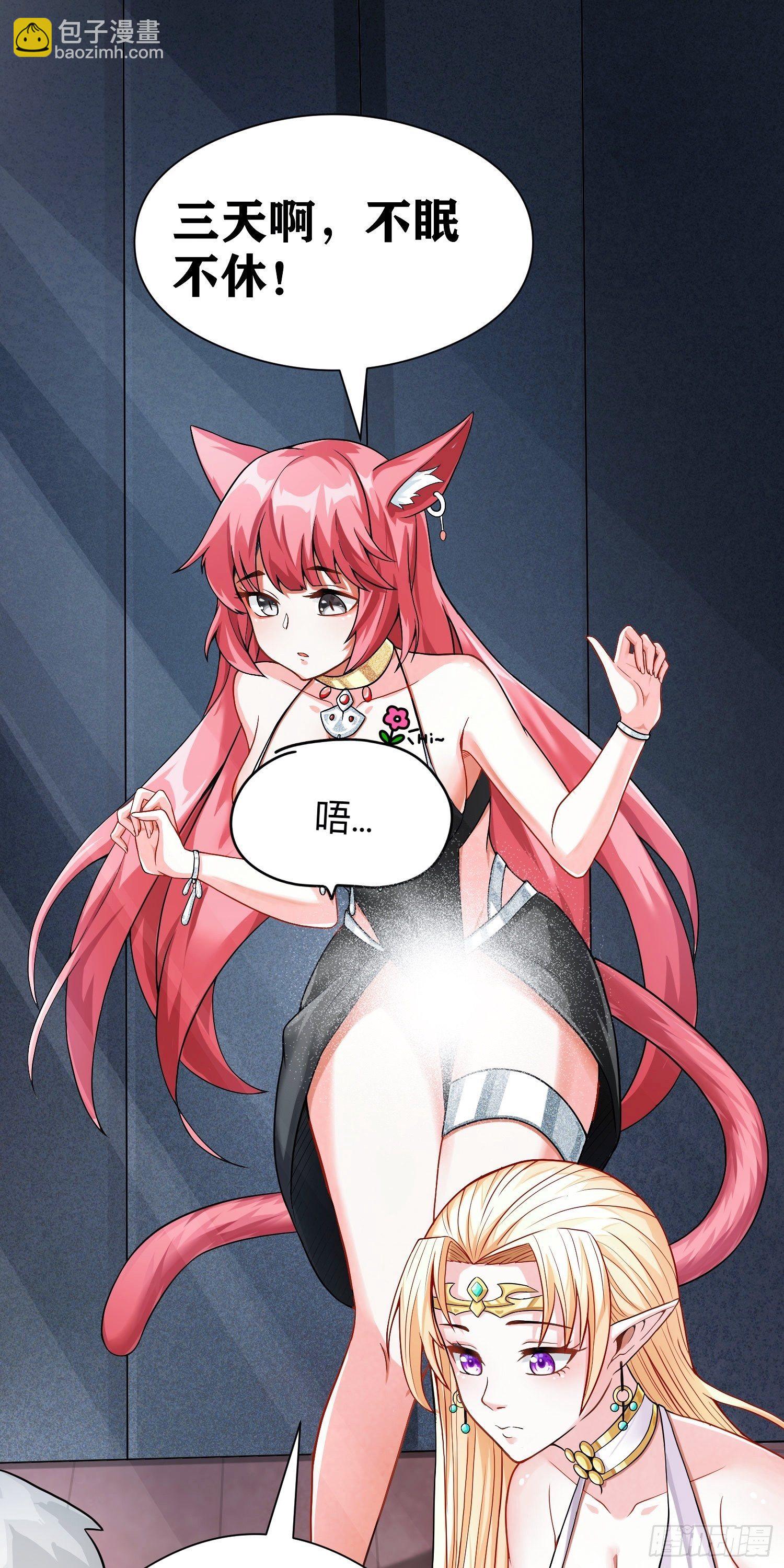 因爲你們太弱我今天也死不了 - 06 緋紅叛變了！？(1/3) - 3