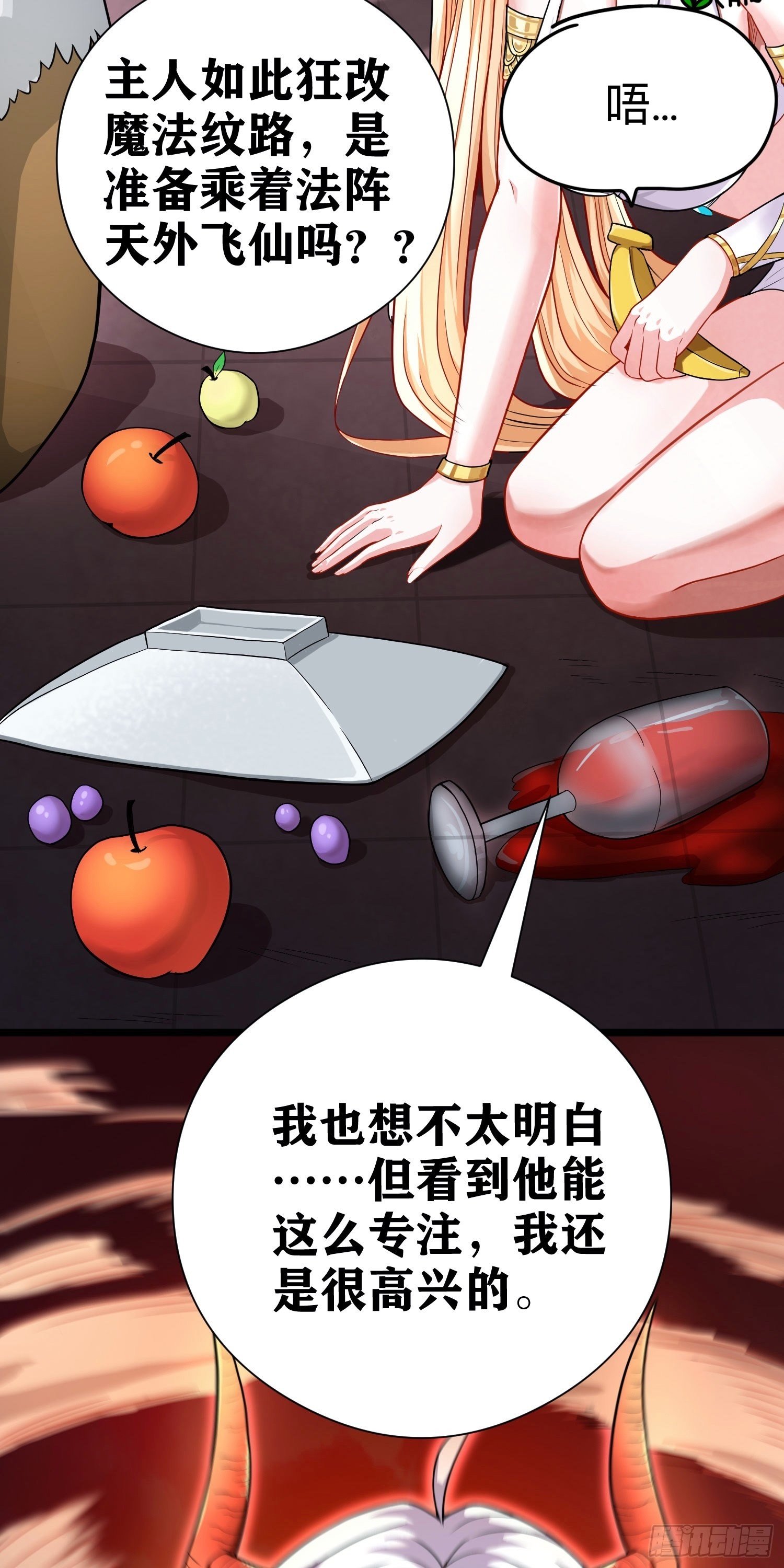 因爲你們太弱我今天也死不了 - 06 緋紅叛變了！？(1/3) - 4