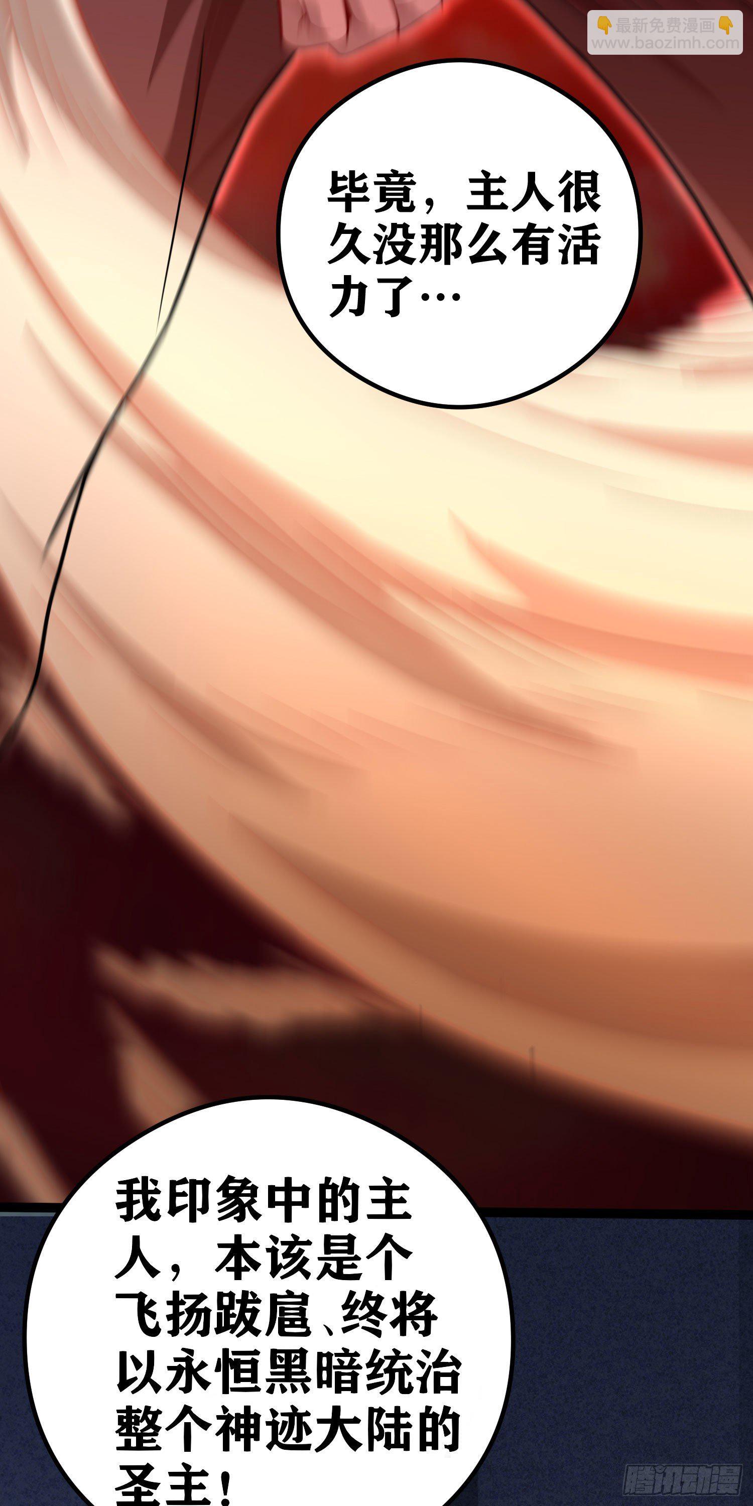 因爲你們太弱我今天也死不了 - 06 緋紅叛變了！？(1/3) - 6