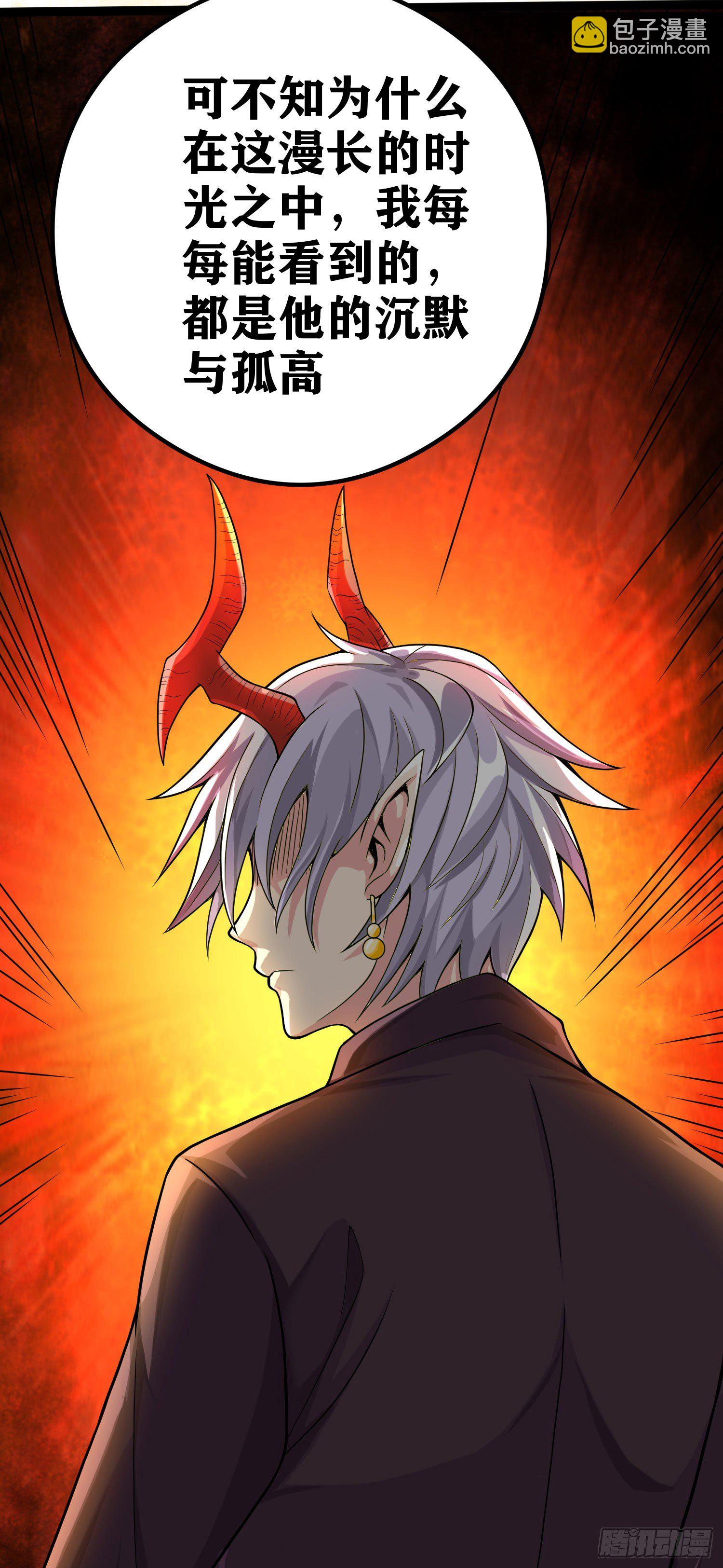 因爲你們太弱我今天也死不了 - 06 緋紅叛變了！？(1/3) - 8