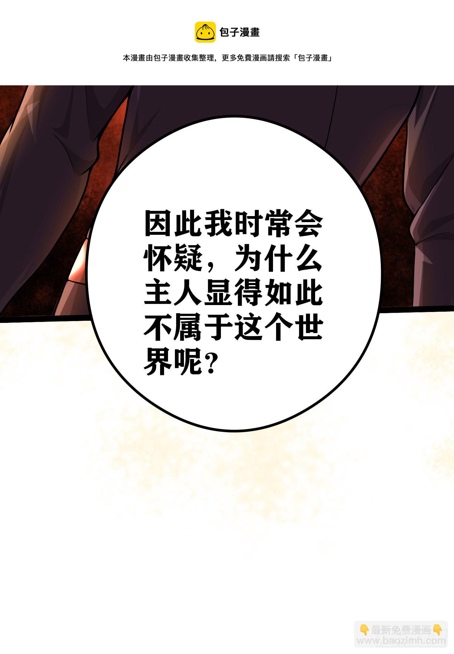 因爲你們太弱我今天也死不了 - 06 緋紅叛變了！？(1/3) - 1