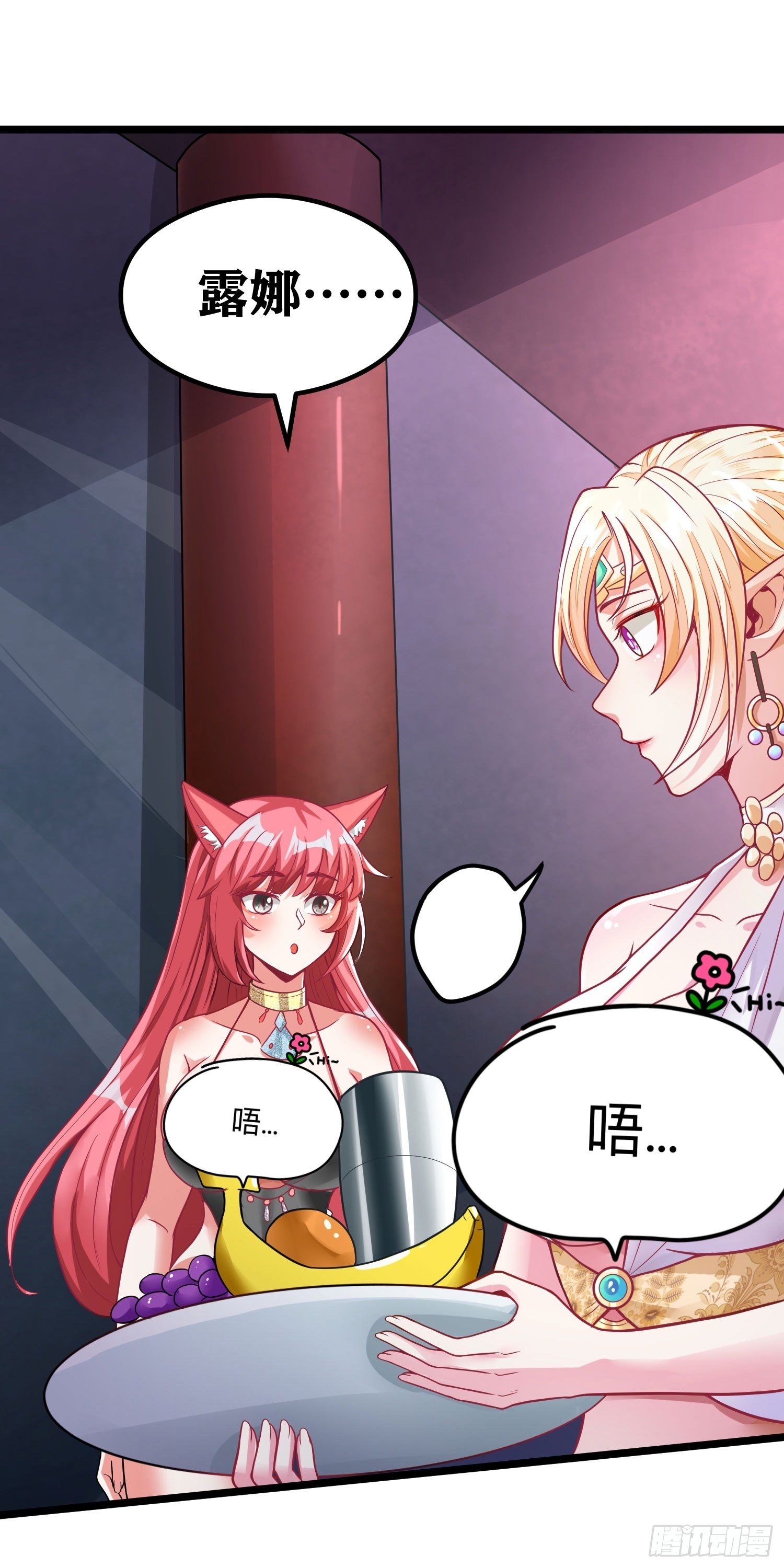 因爲你們太弱我今天也死不了 - 06 緋紅叛變了！？(1/3) - 2