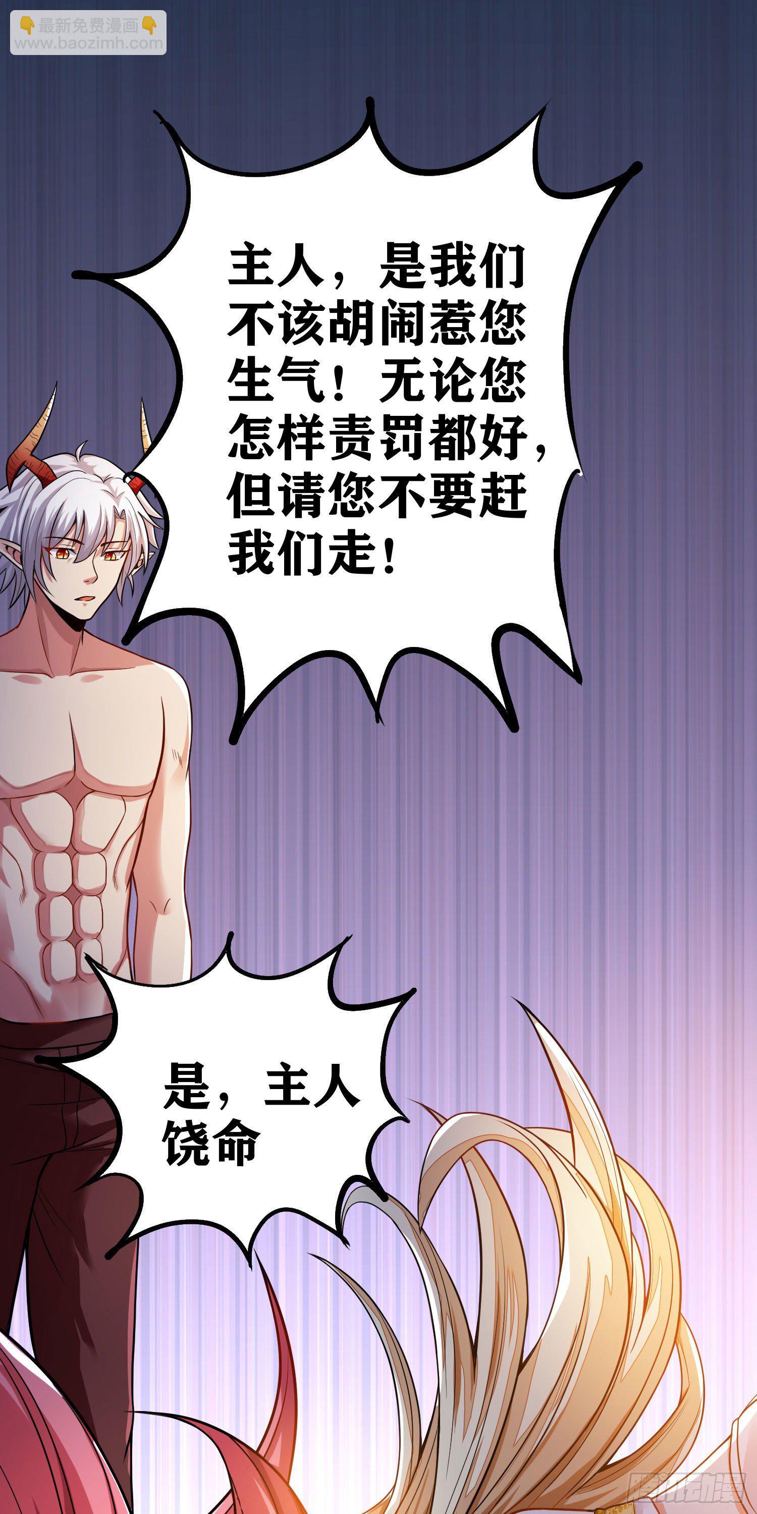 因爲你們太弱我今天也死不了 - 06 緋紅叛變了！？(1/3) - 6