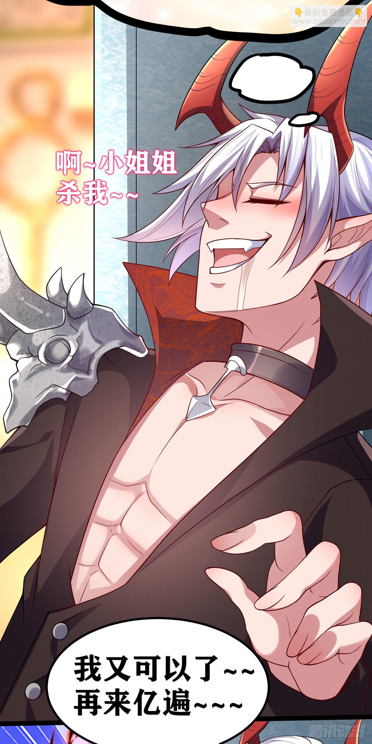 因爲你們太弱我今天也死不了 - 06 緋紅叛變了！？(1/3) - 4