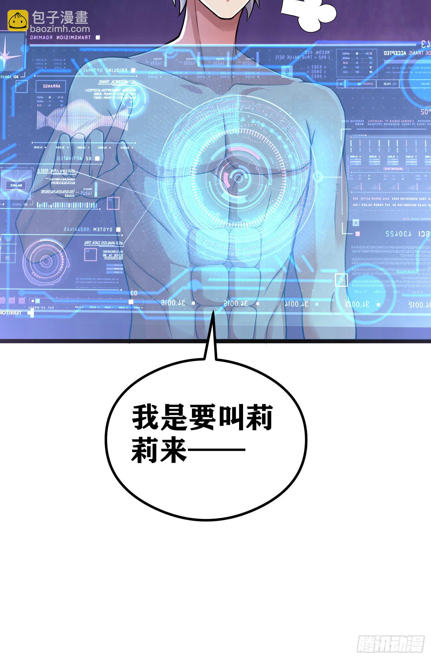 因爲你們太弱我今天也死不了 - 06 緋紅叛變了！？(1/3) - 8