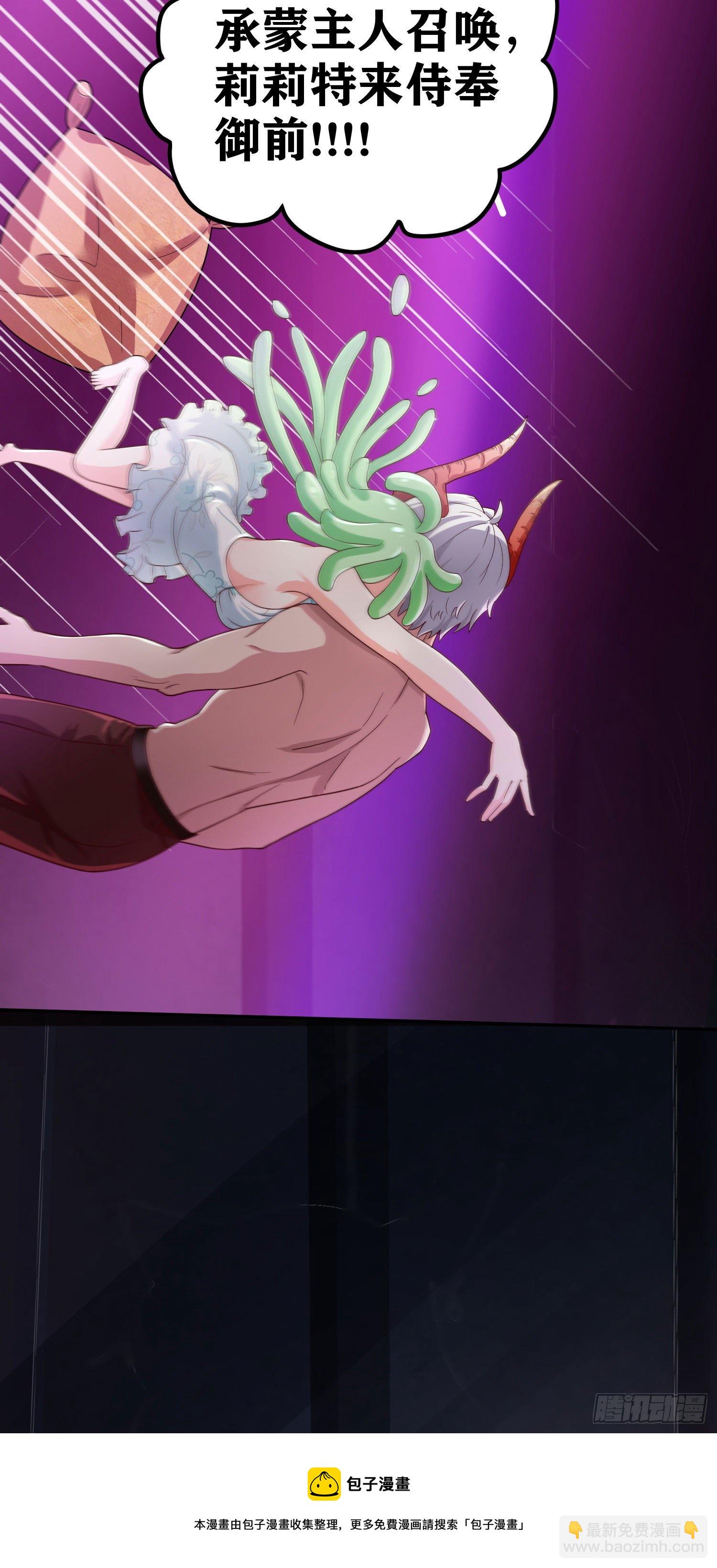 因爲你們太弱我今天也死不了 - 06 緋紅叛變了！？(1/3) - 5