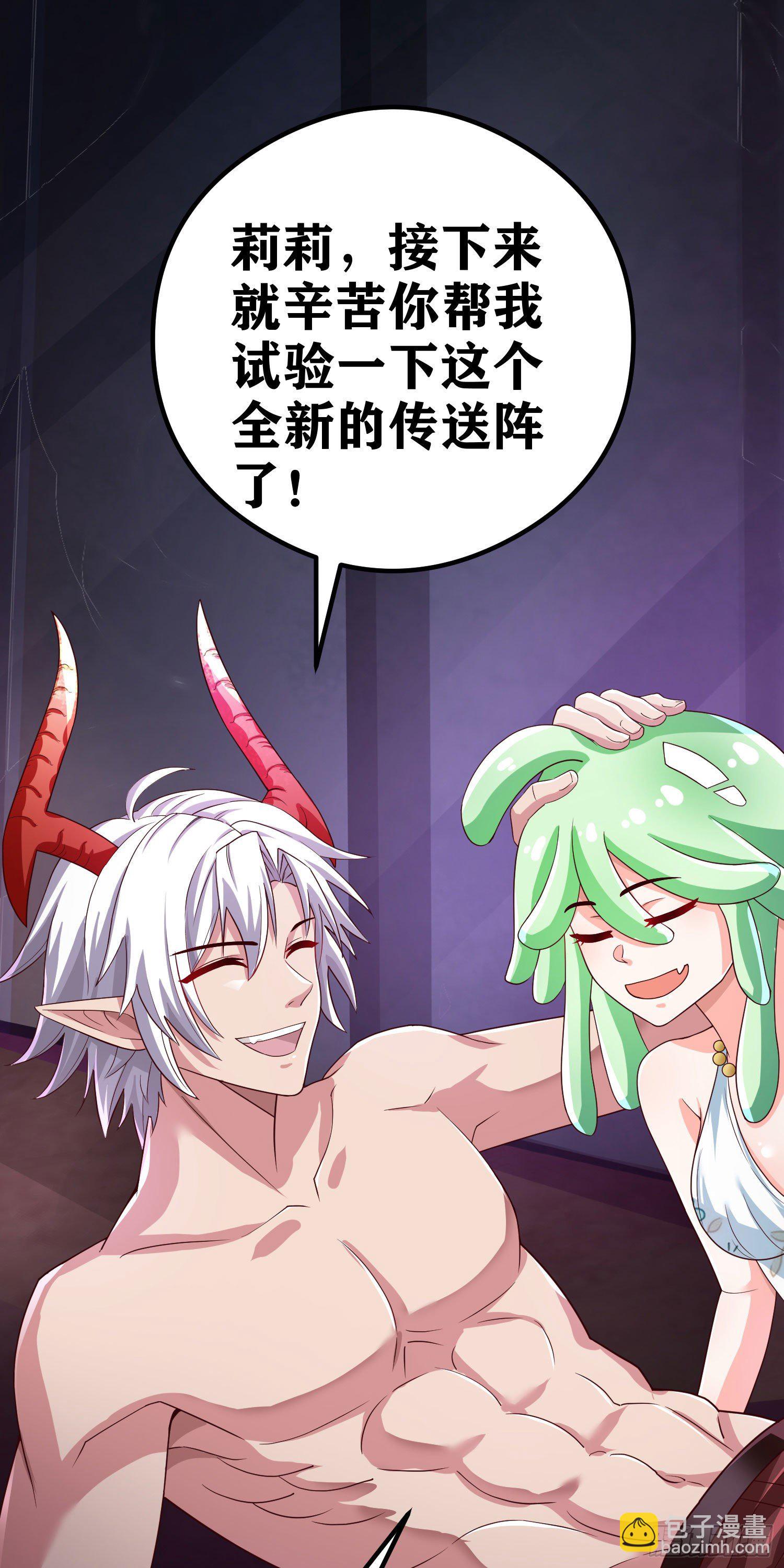 因爲你們太弱我今天也死不了 - 06 緋紅叛變了！？(1/3) - 6