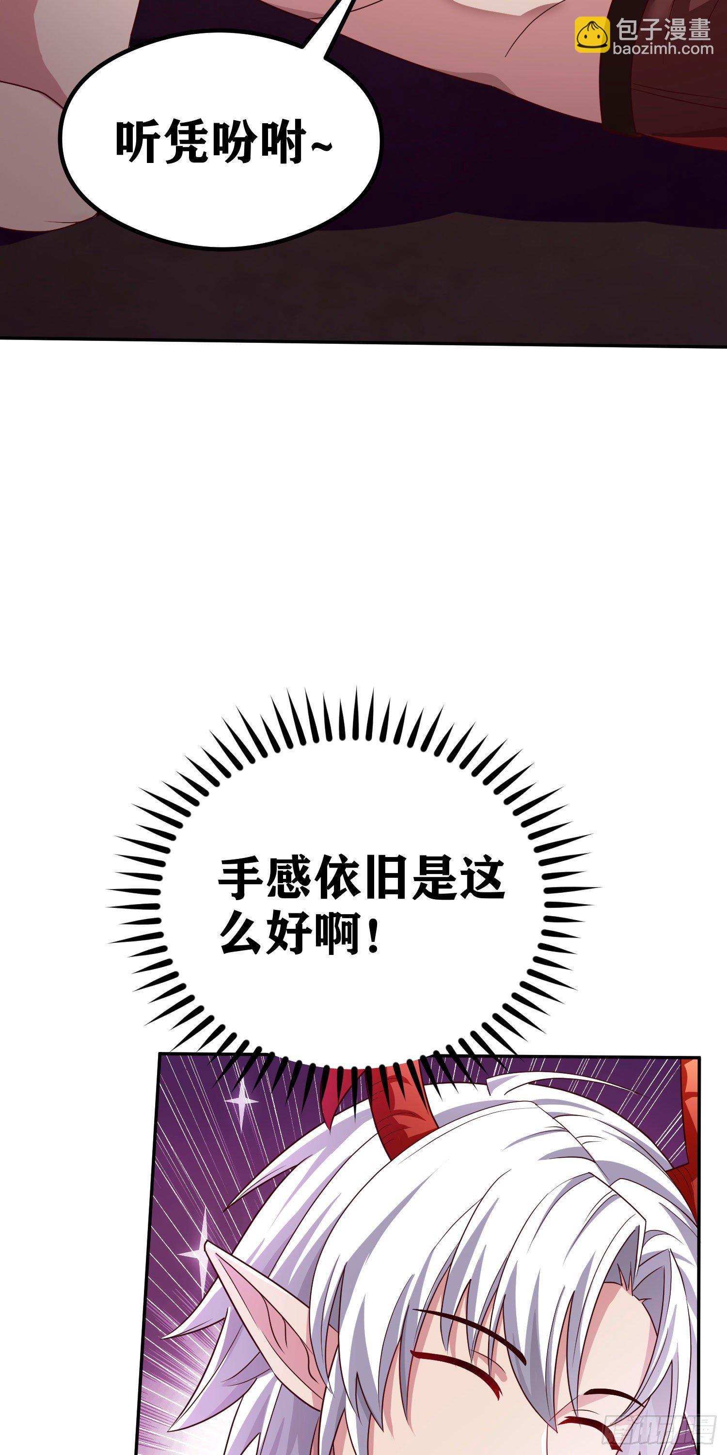 因爲你們太弱我今天也死不了 - 06 緋紅叛變了！？(1/3) - 7