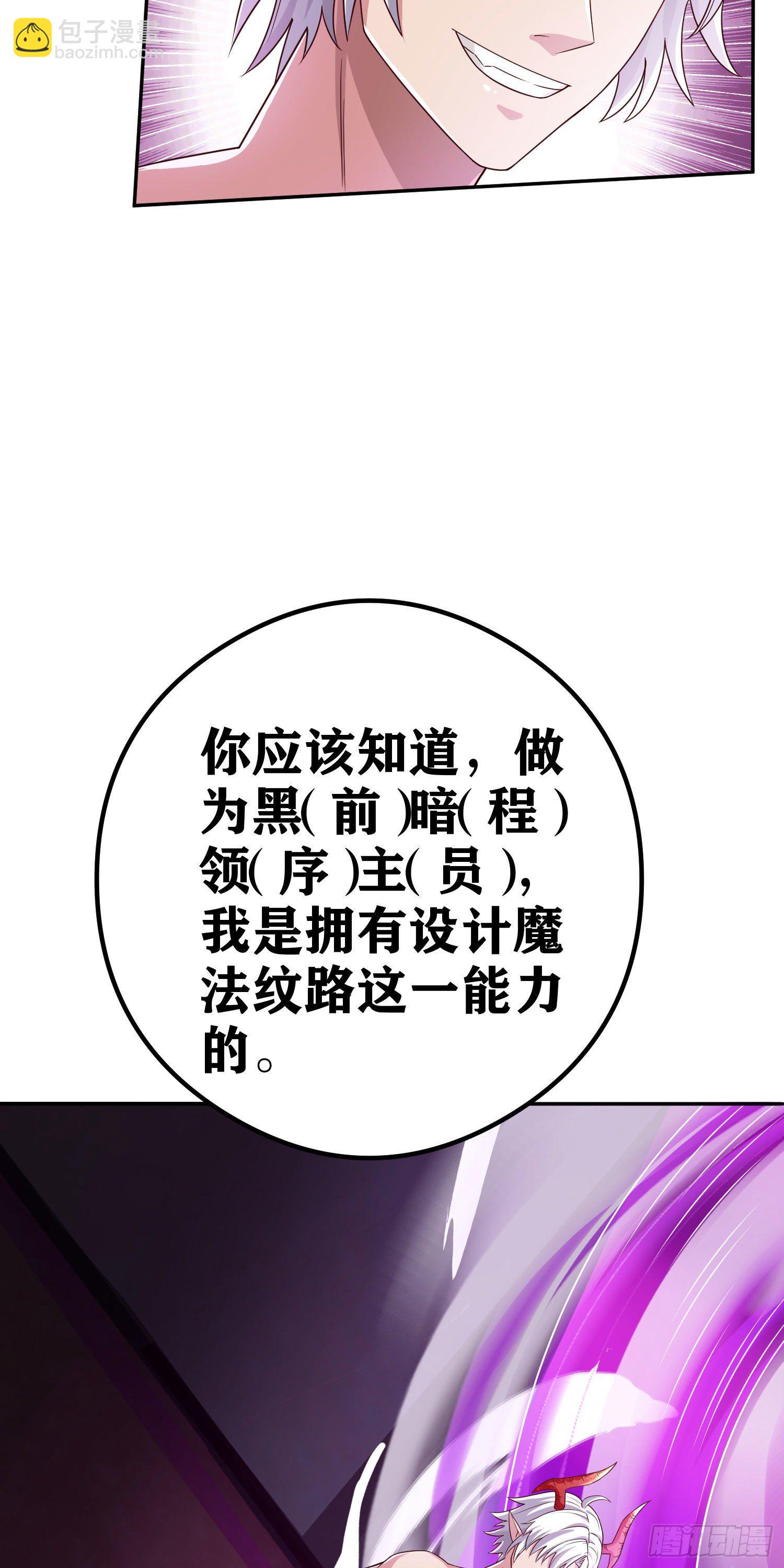 因爲你們太弱我今天也死不了 - 06 緋紅叛變了！？(1/3) - 8