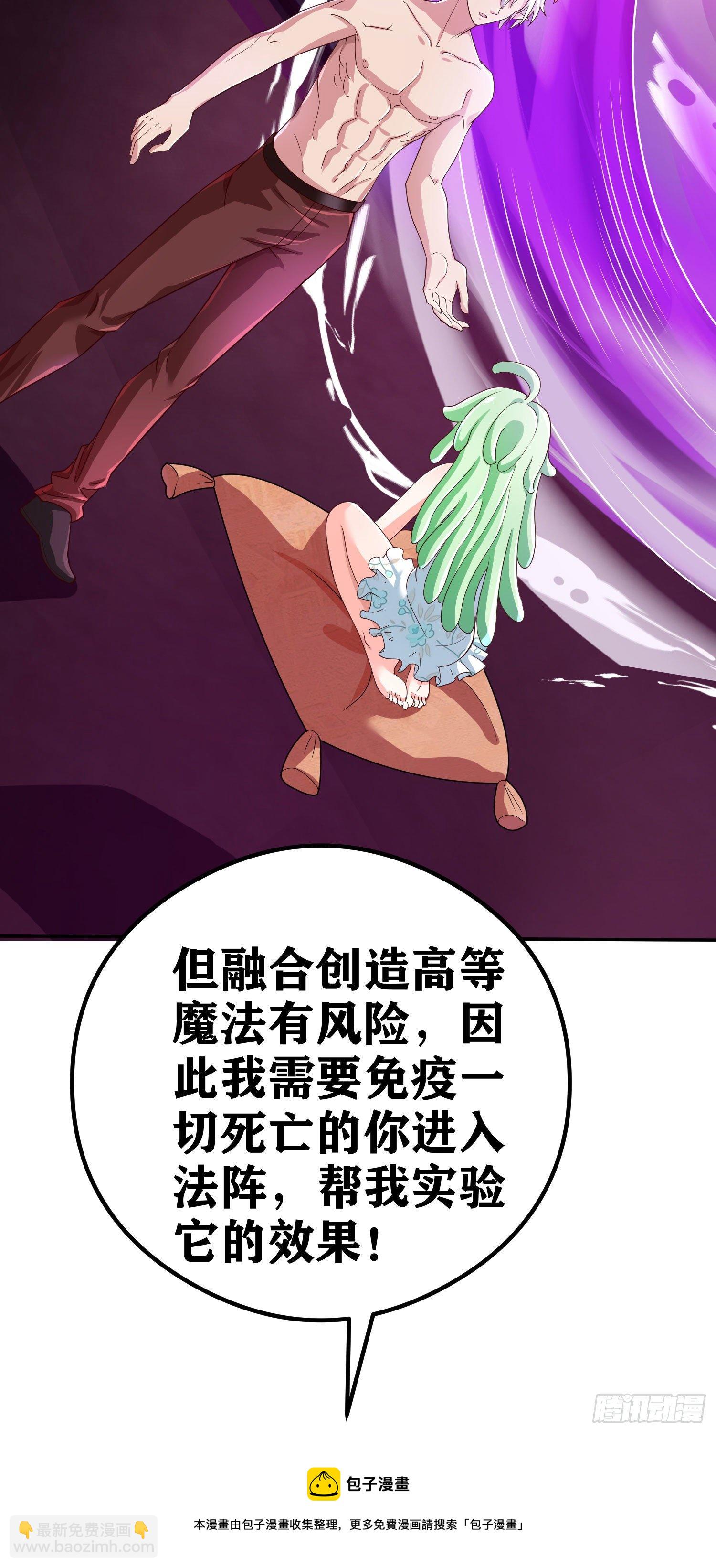 因爲你們太弱我今天也死不了 - 06 緋紅叛變了！？(1/3) - 1