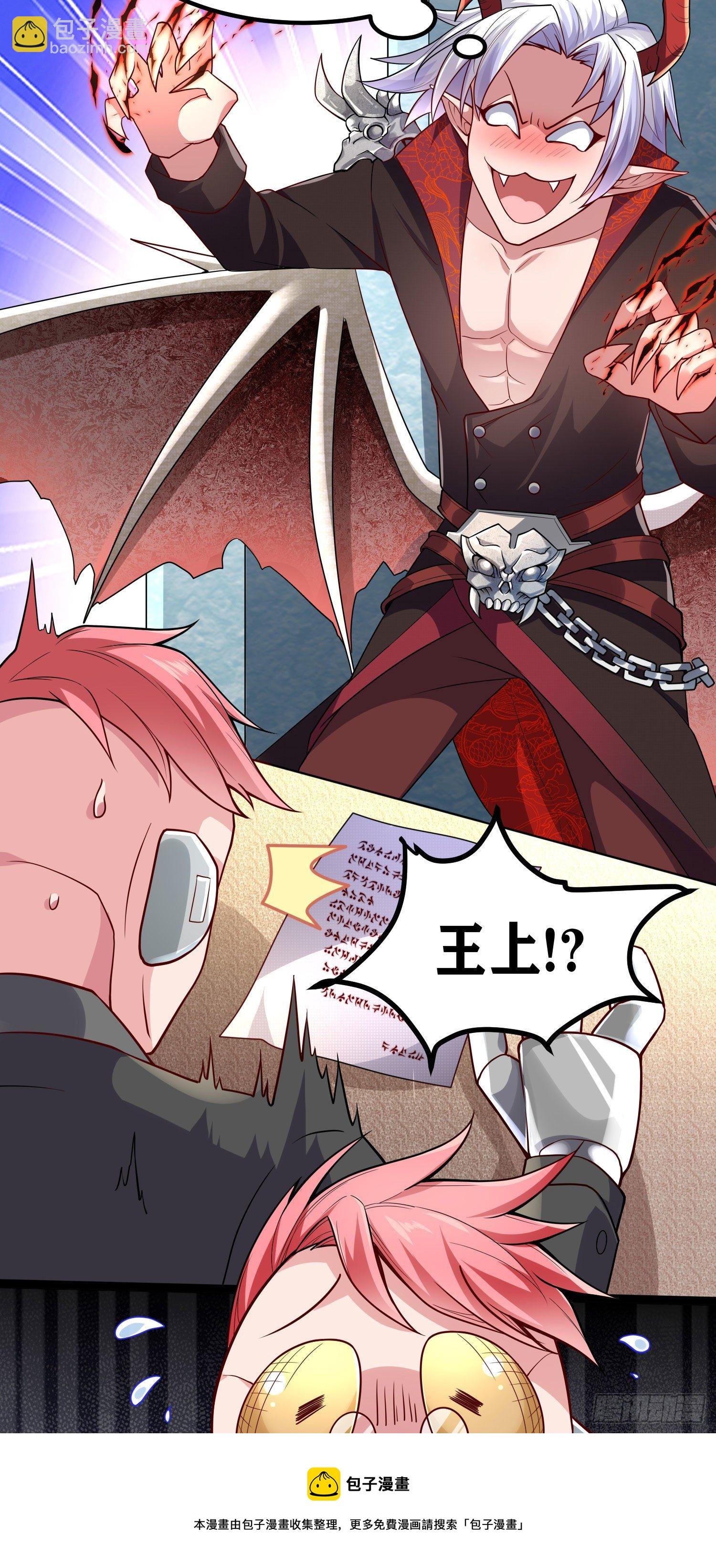 因爲你們太弱我今天也死不了 - 06 緋紅叛變了！？(1/3) - 5