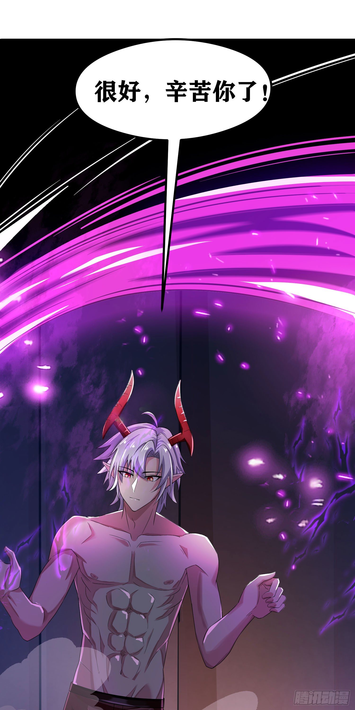 因爲你們太弱我今天也死不了 - 06 緋紅叛變了！？(2/3) - 5