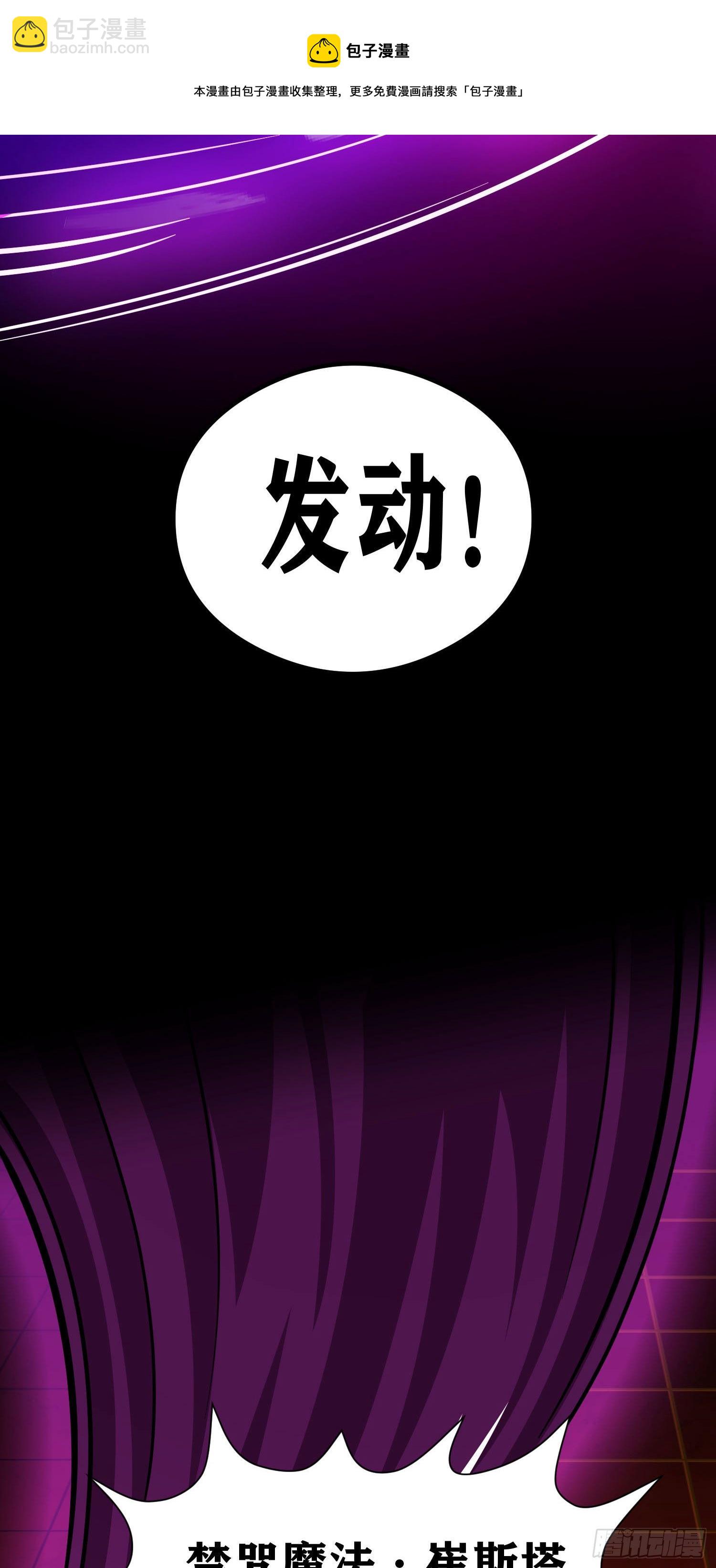 因爲你們太弱我今天也死不了 - 06 緋紅叛變了！？(2/3) - 7