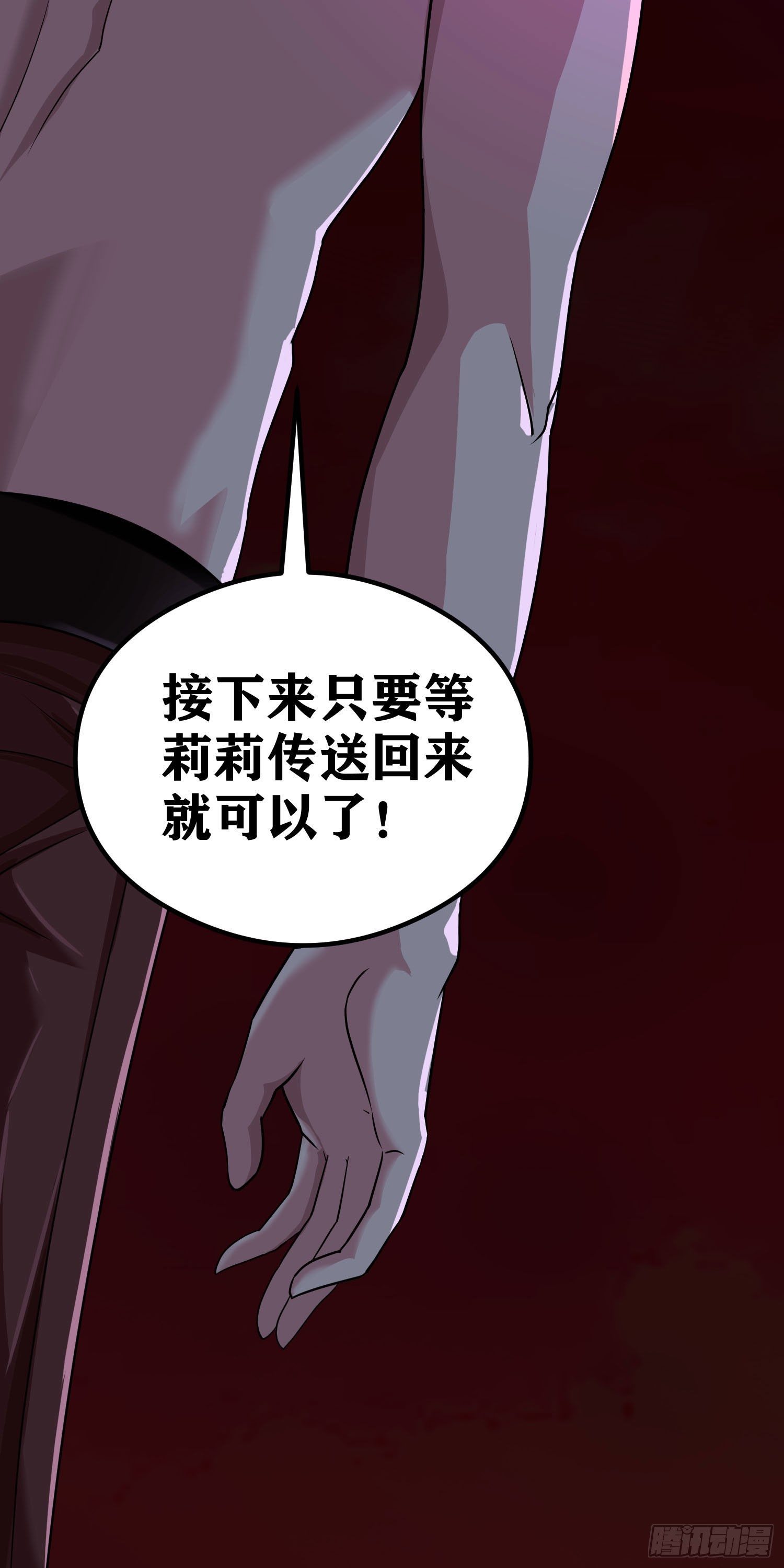 因爲你們太弱我今天也死不了 - 06 緋紅叛變了！？(2/3) - 4