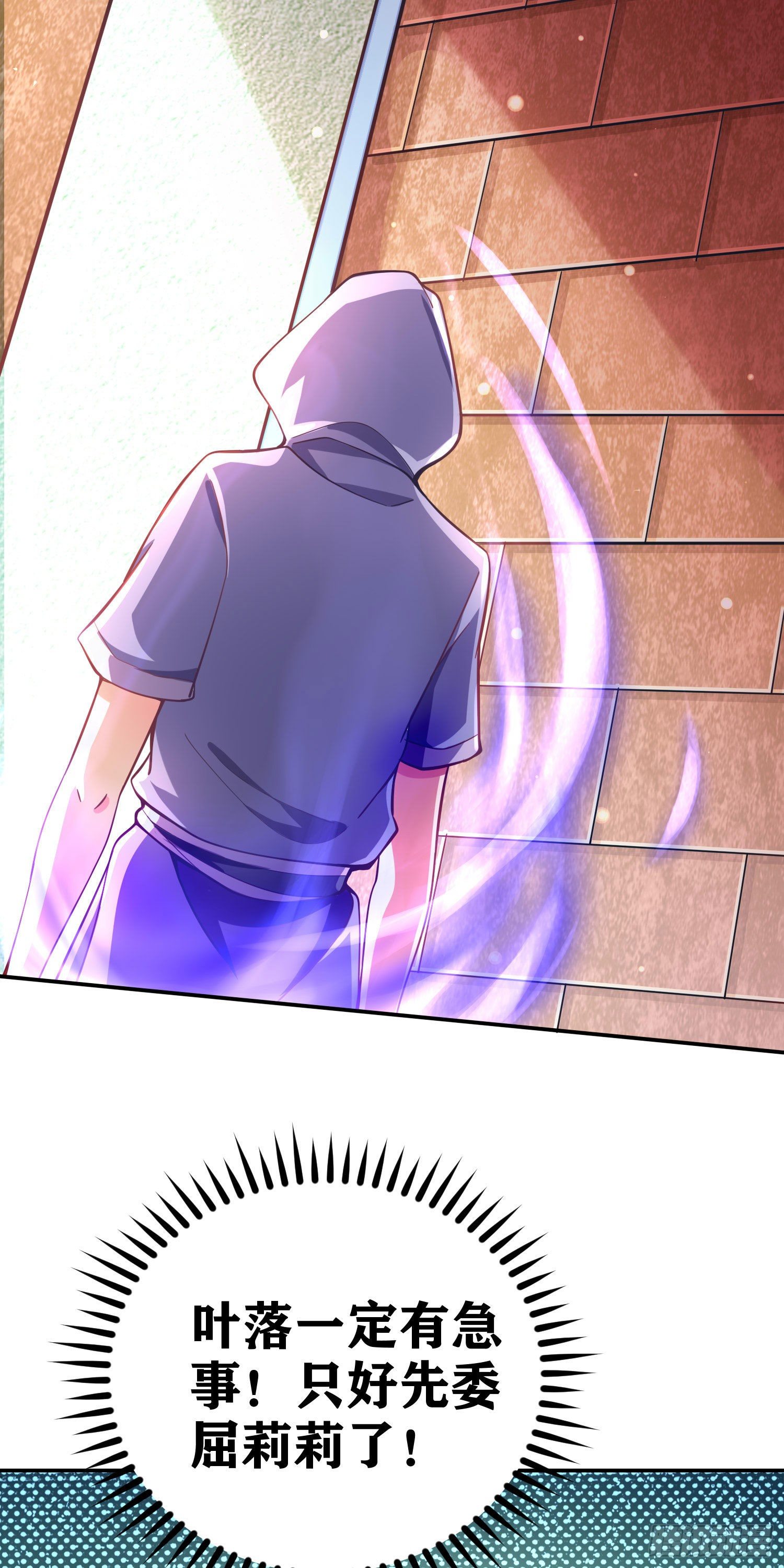 因爲你們太弱我今天也死不了 - 06 緋紅叛變了！？(2/3) - 6