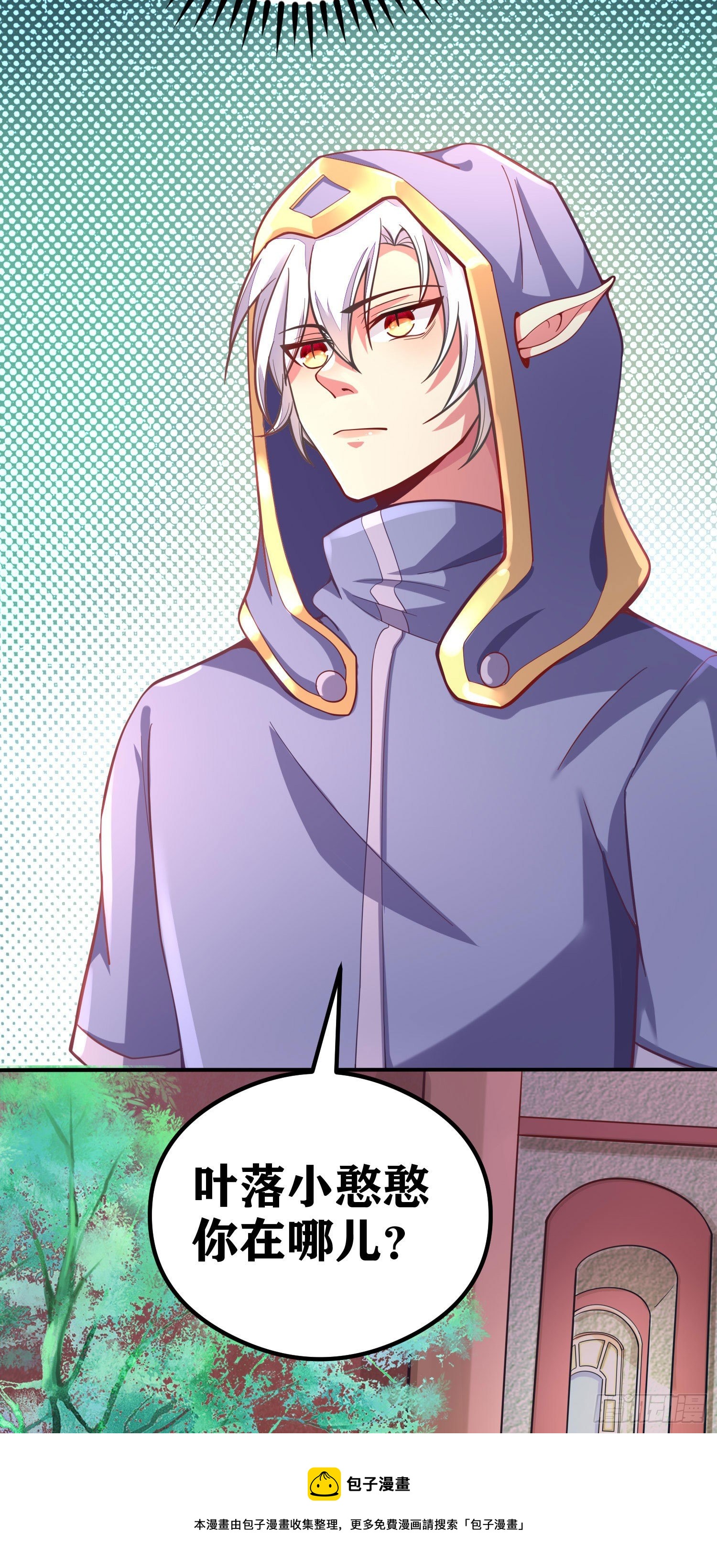 因爲你們太弱我今天也死不了 - 06 緋紅叛變了！？(2/3) - 7