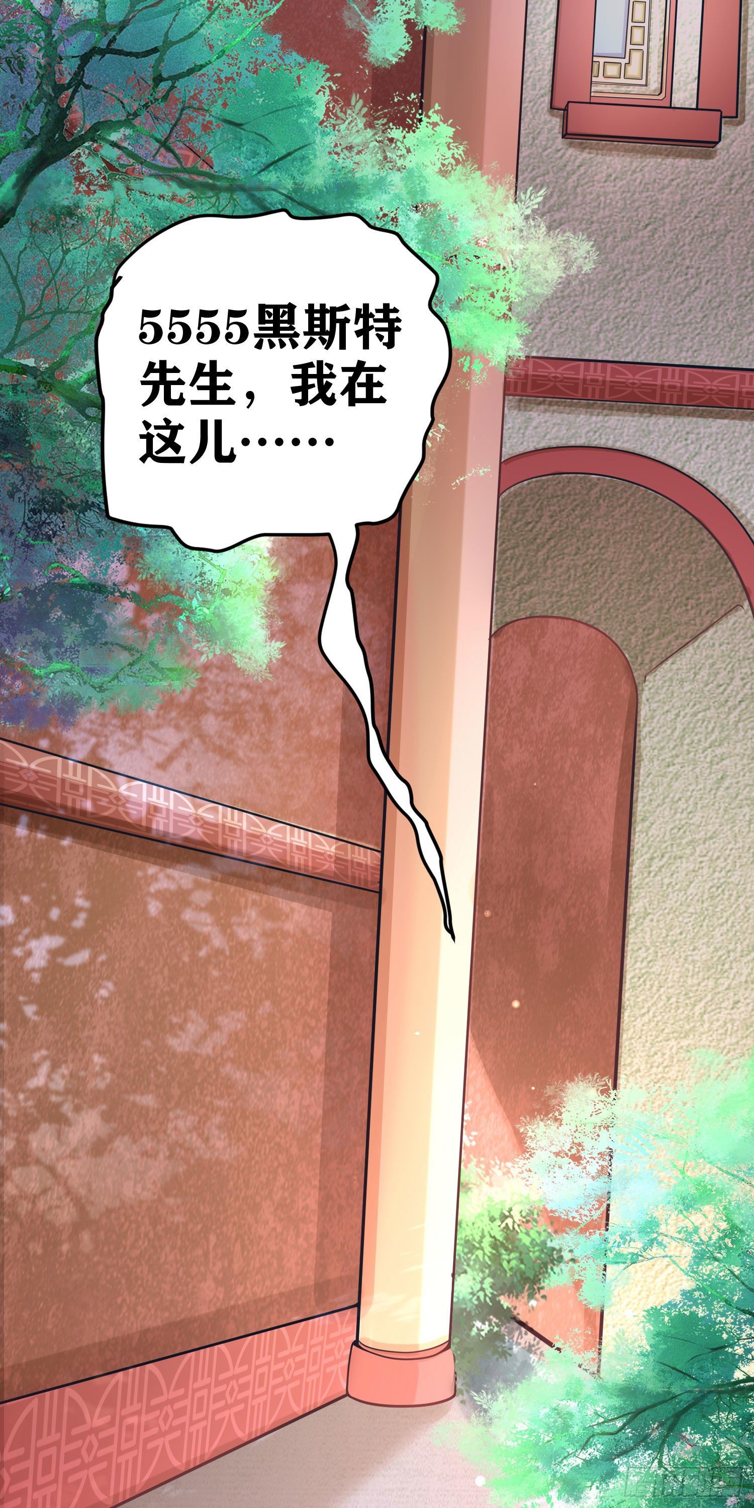 因爲你們太弱我今天也死不了 - 06 緋紅叛變了！？(2/3) - 8