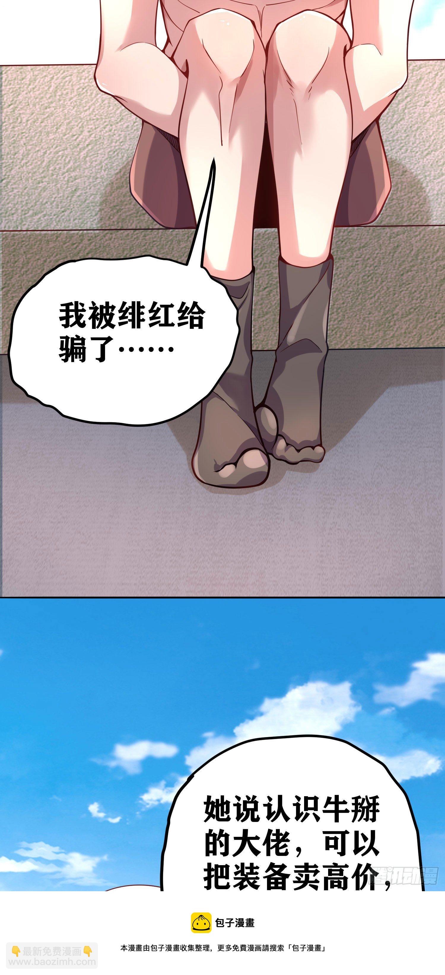 因爲你們太弱我今天也死不了 - 06 緋紅叛變了！？(2/3) - 3