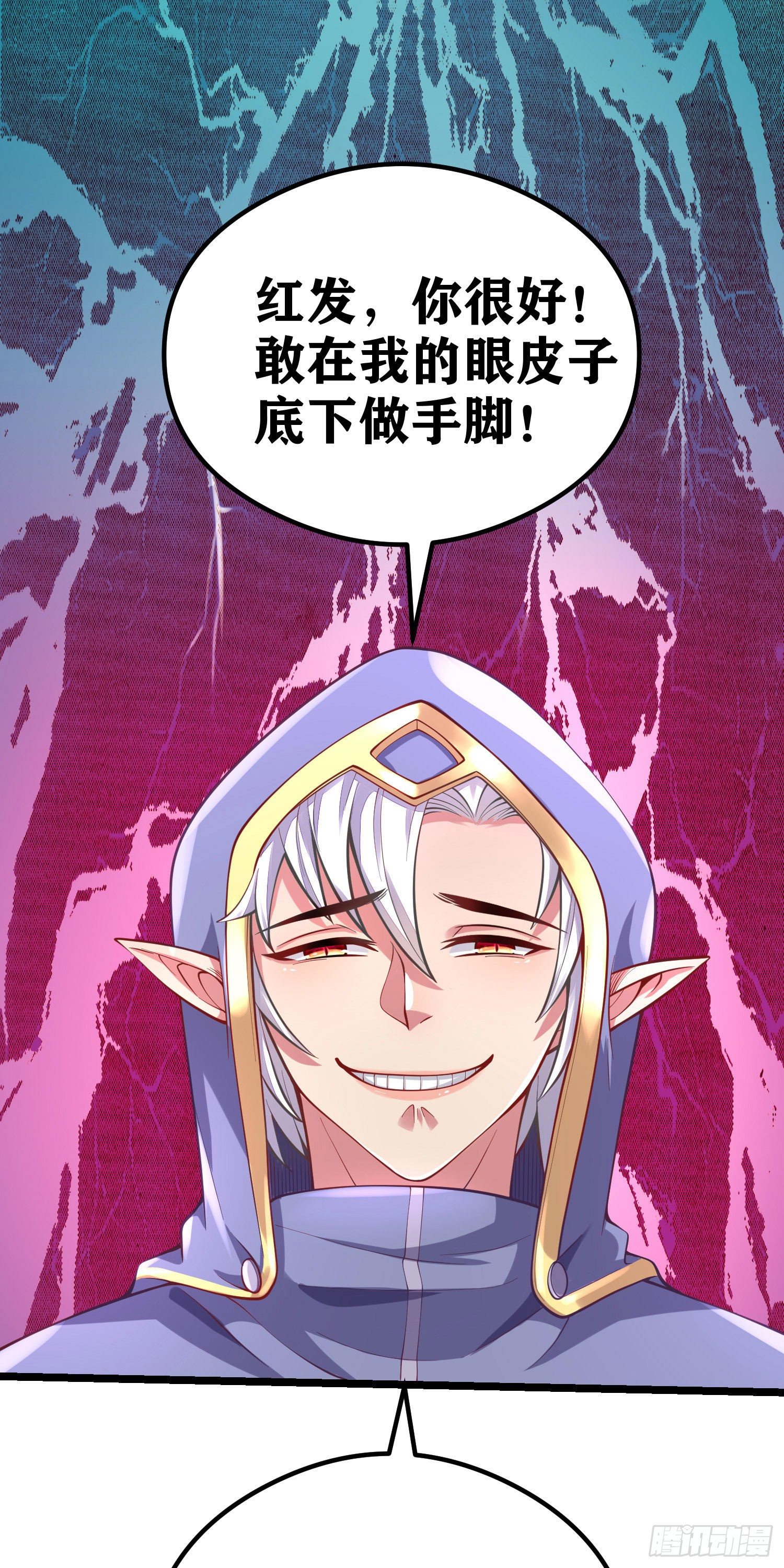 因爲你們太弱我今天也死不了 - 06 緋紅叛變了！？(2/3) - 6