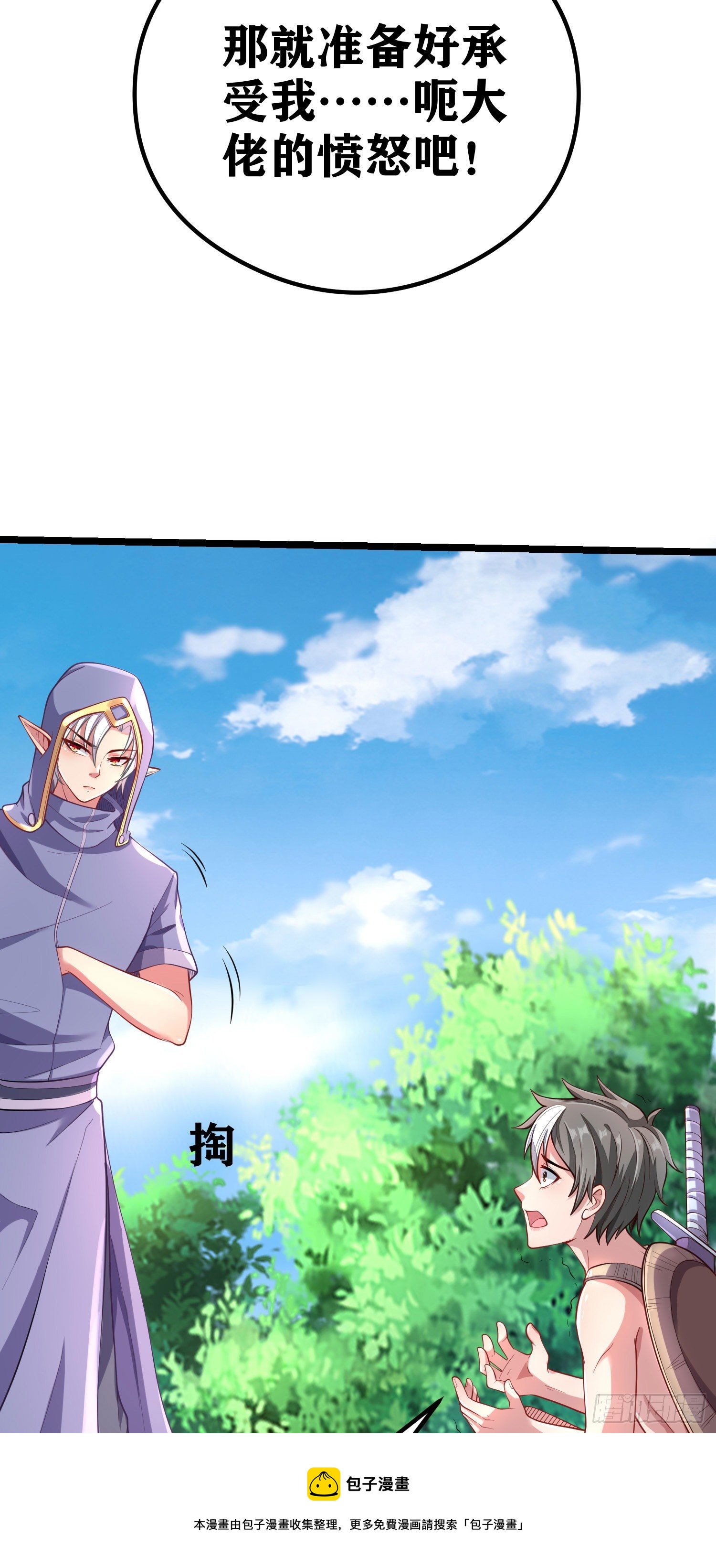 因爲你們太弱我今天也死不了 - 06 緋紅叛變了！？(2/3) - 7