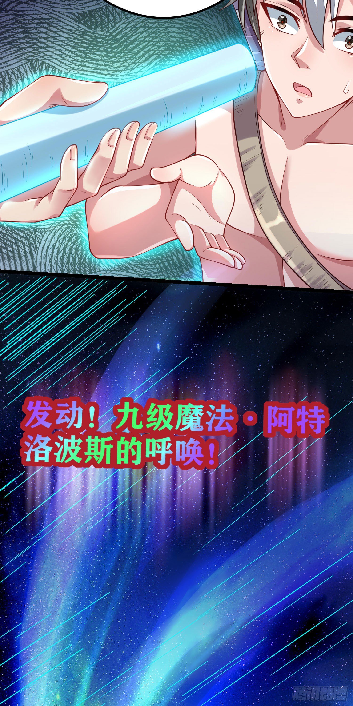 因爲你們太弱我今天也死不了 - 06 緋紅叛變了！？(2/3) - 1