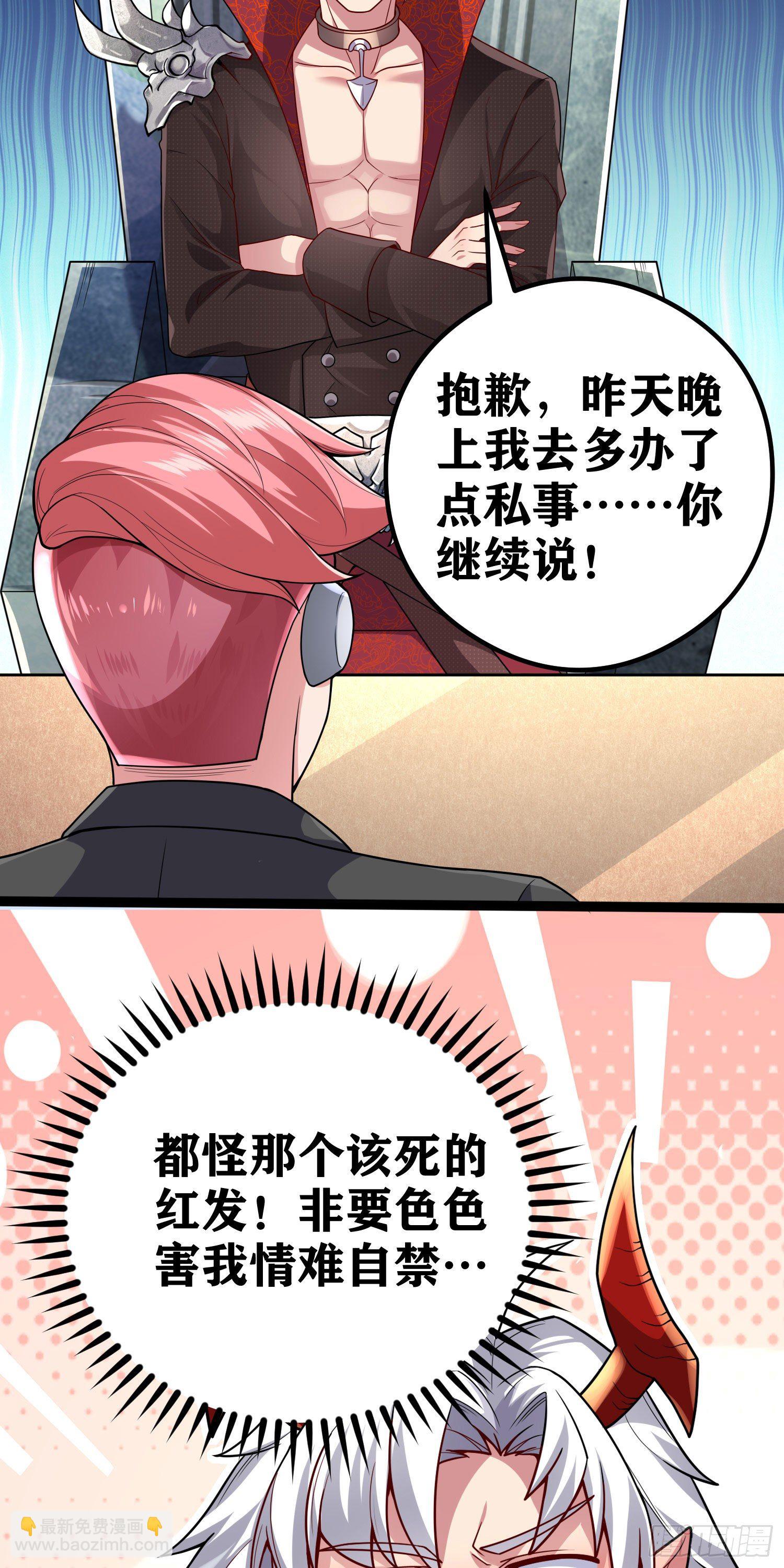 因爲你們太弱我今天也死不了 - 06 緋紅叛變了！？(1/3) - 8